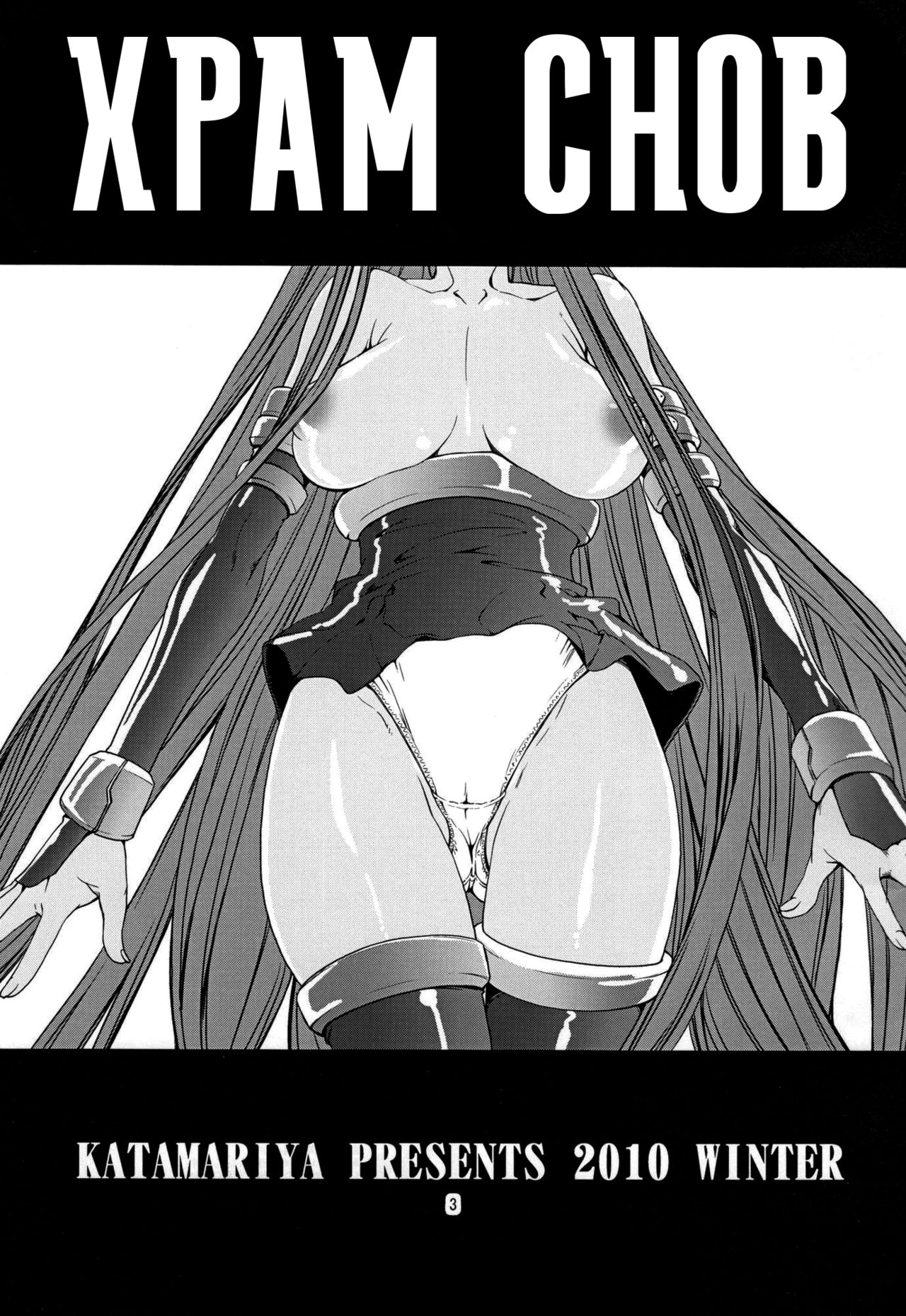 Mugen no Shinden | Храм снов page 2 full