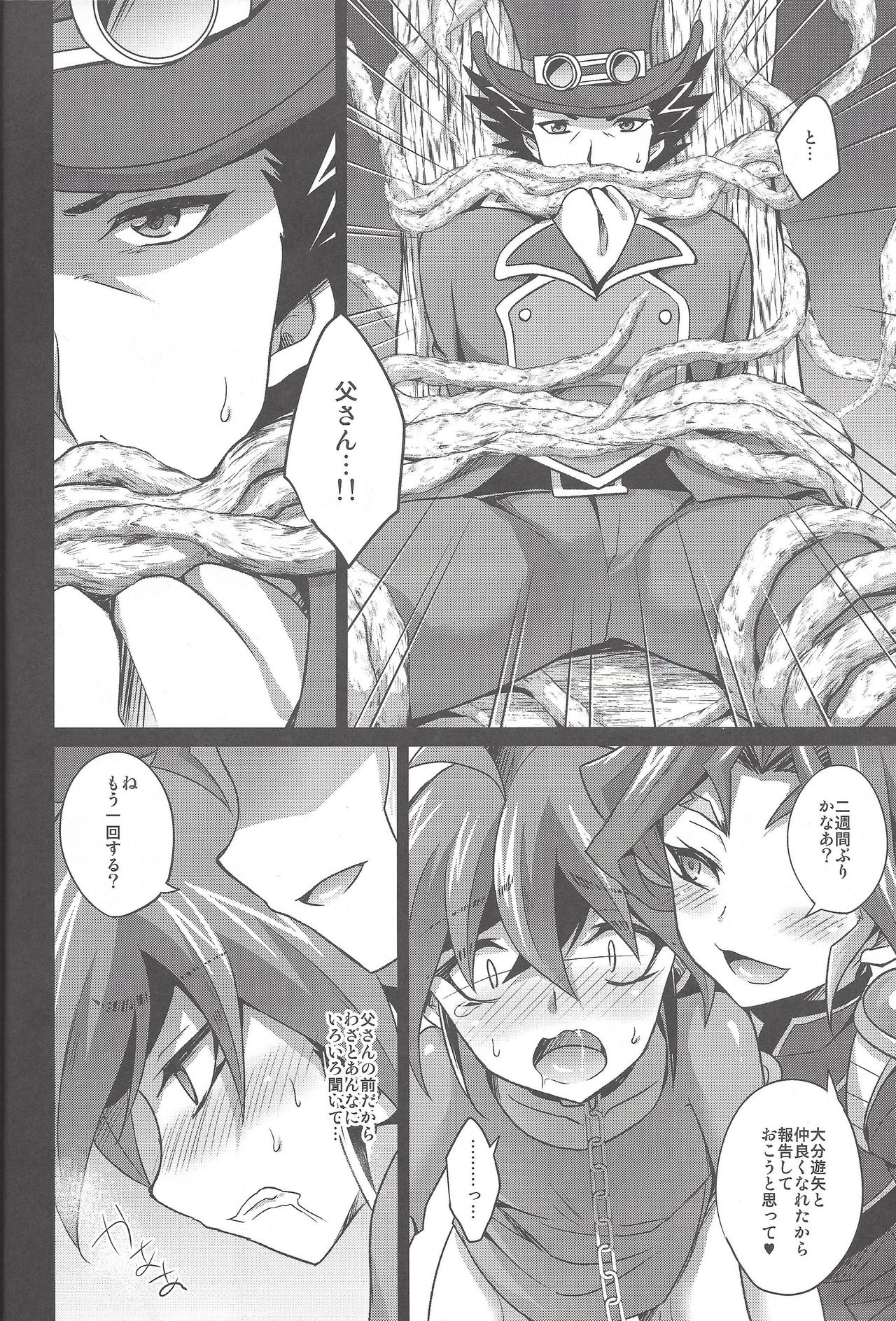 Kiraikirai Daikirai page 7 full