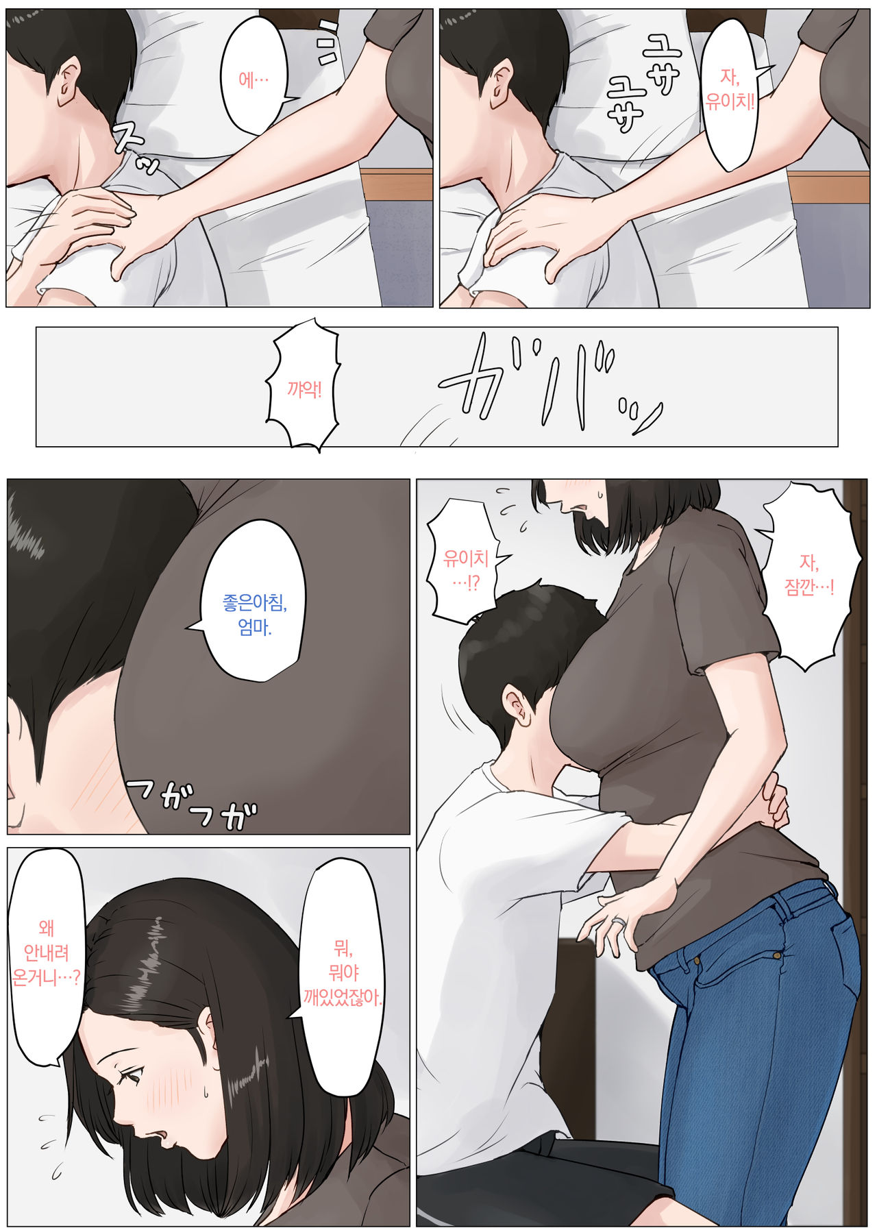 Kaa-san Janakya Dame Nanda!! 3 ~Natsuyasumi Zenpen~ page 4 full