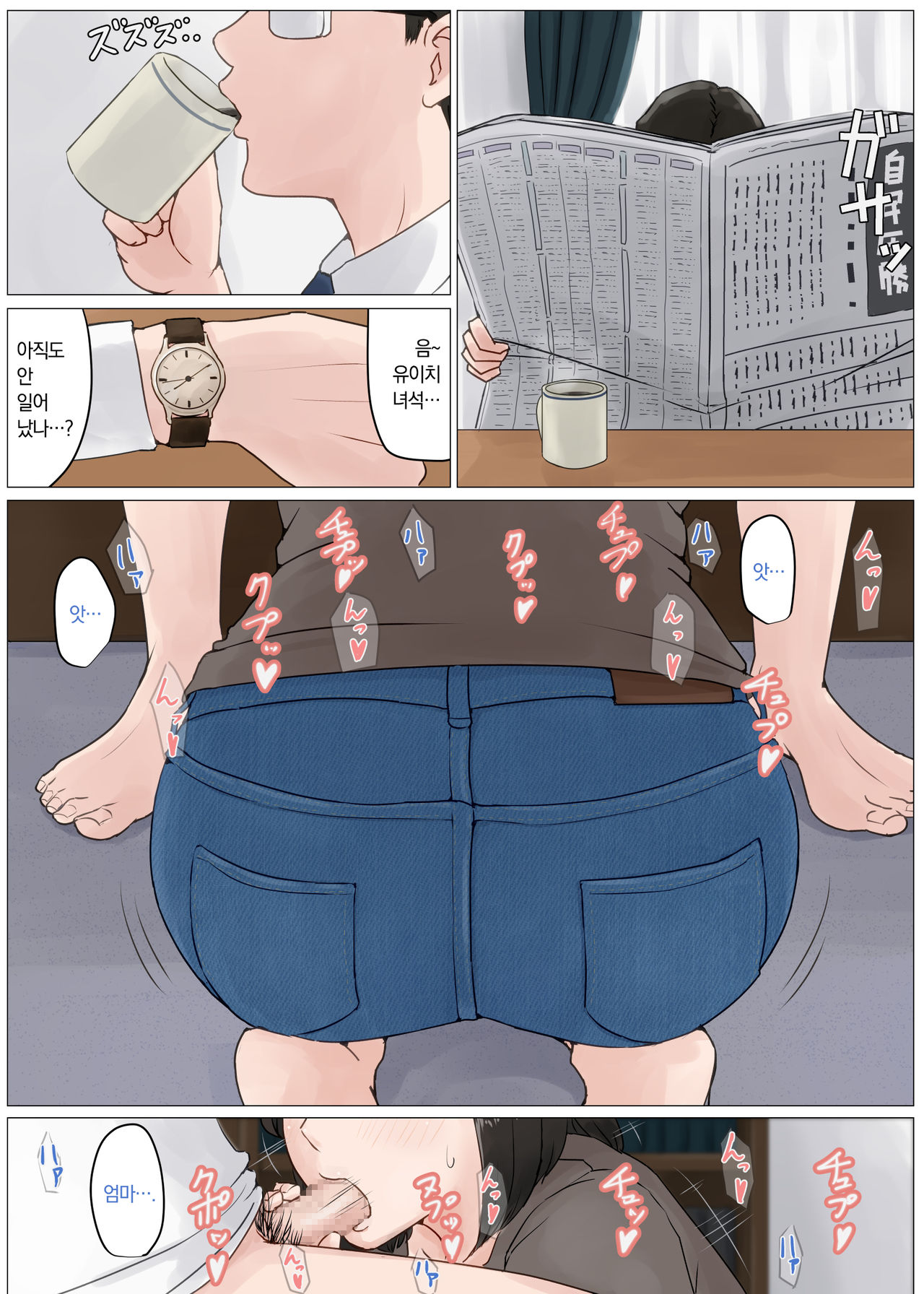 Kaa-san Janakya Dame Nanda!! 3 ~Natsuyasumi Zenpen~ page 7 full
