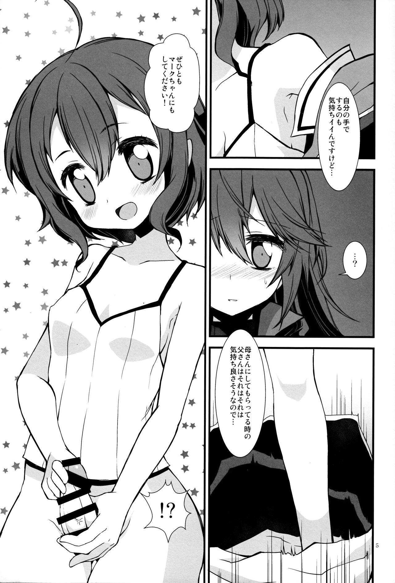 Ryoute ni Hana page 4 full