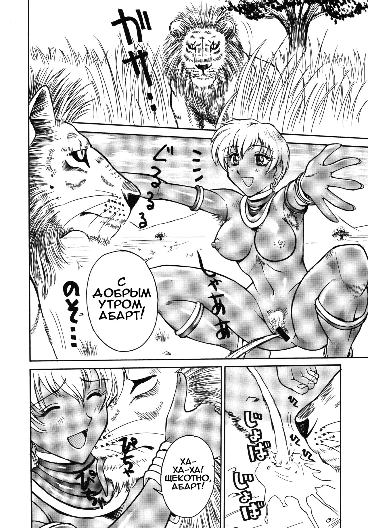 Good Morning | С добрым утром! page 4 full