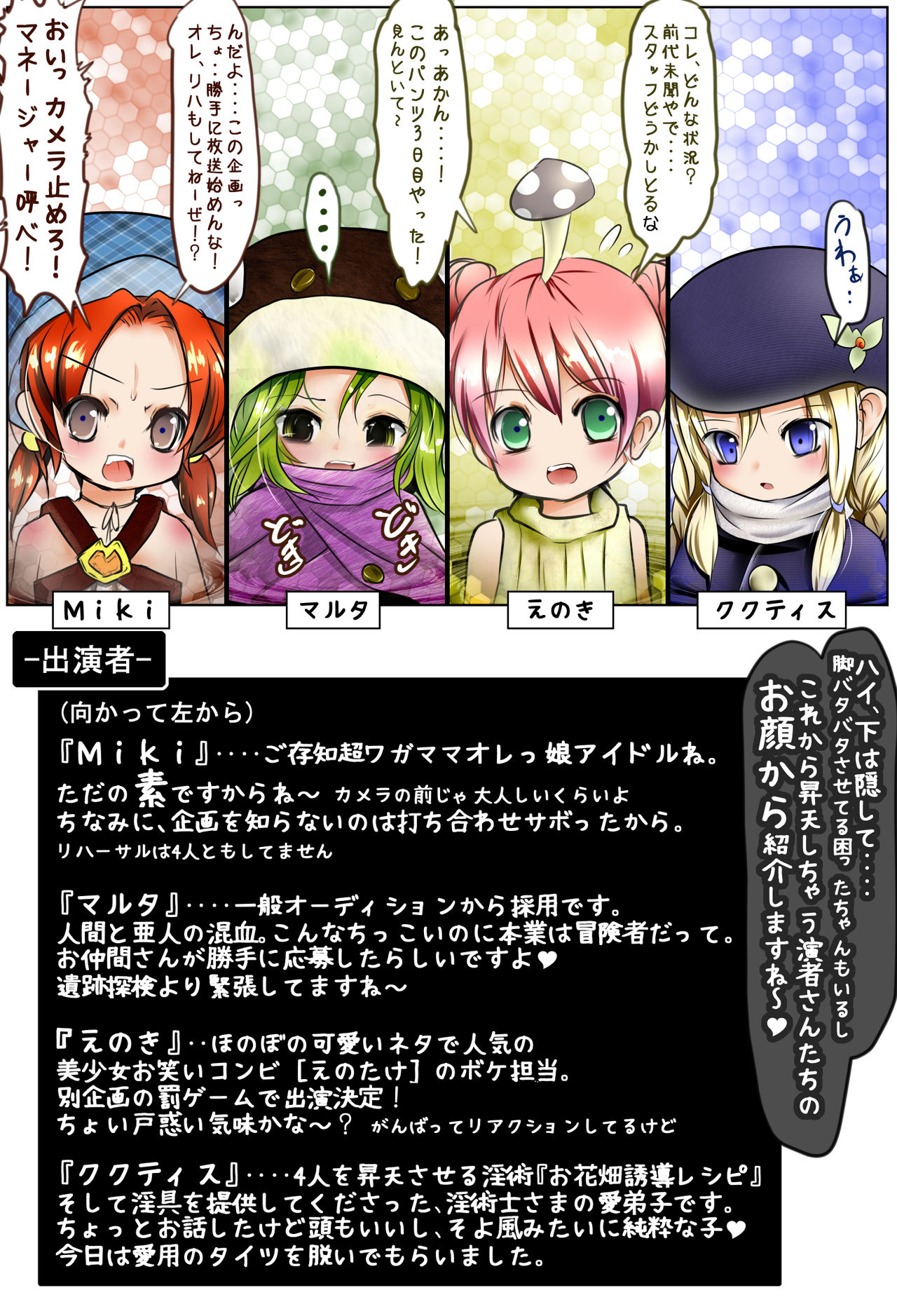 ClitoriSurvival! ~Madoushiki Inkaku Kougeki ni yoru Ohanabatake Taikyuu Race~ page 4 full