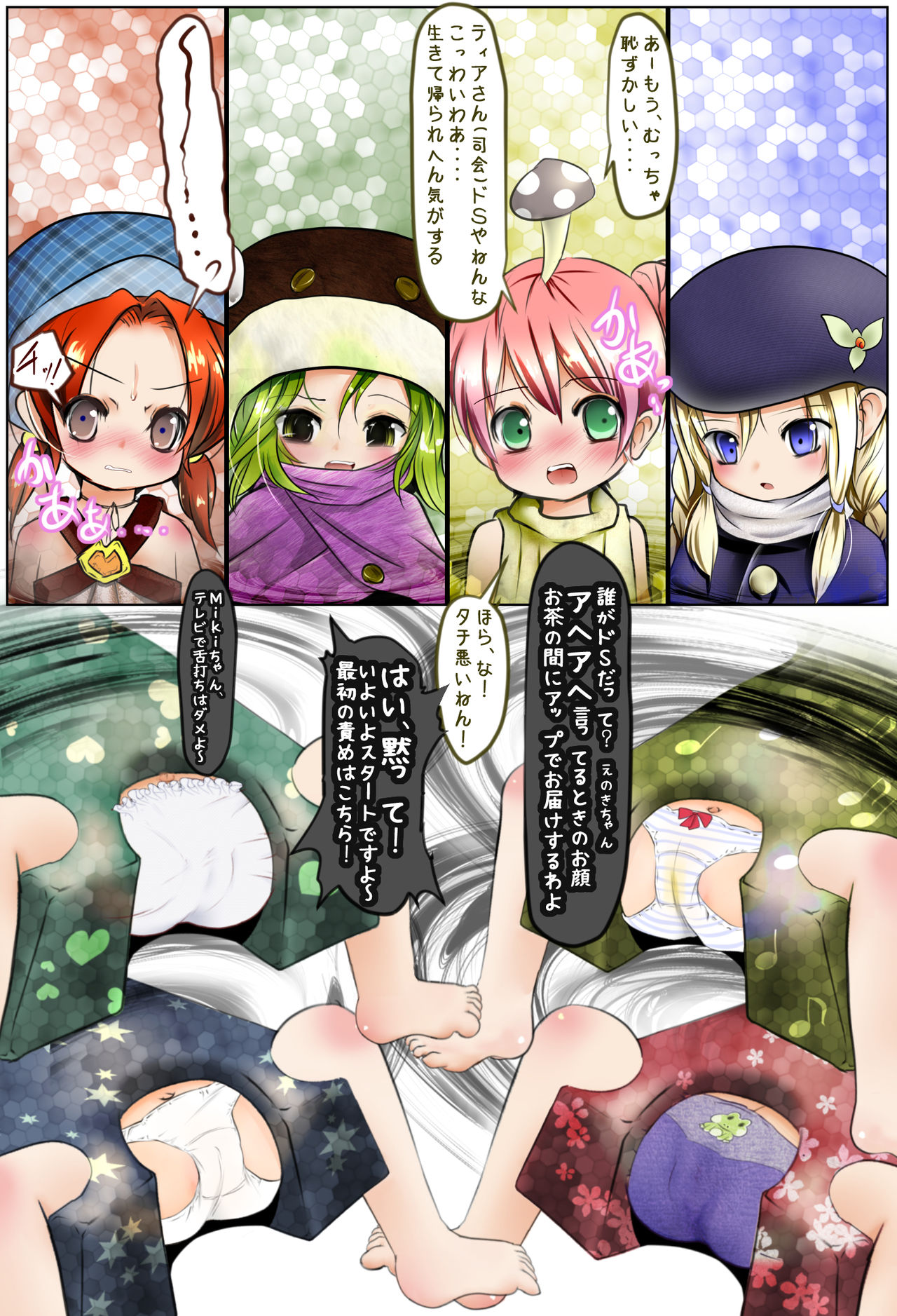 ClitoriSurvival! ~Madoushiki Inkaku Kougeki ni yoru Ohanabatake Taikyuu Race~ page 6 full