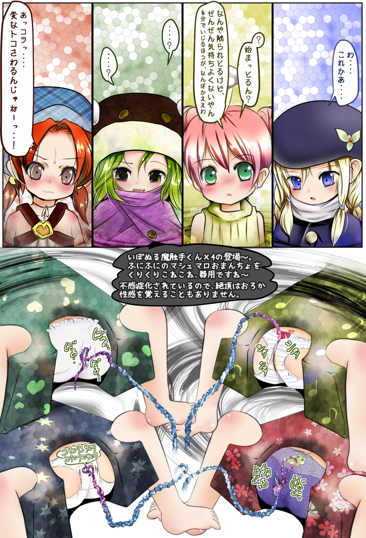 ClitoriSurvival! ~Madoushiki Inkaku Kougeki ni yoru Ohanabatake Taikyuu Race~ page 8 full