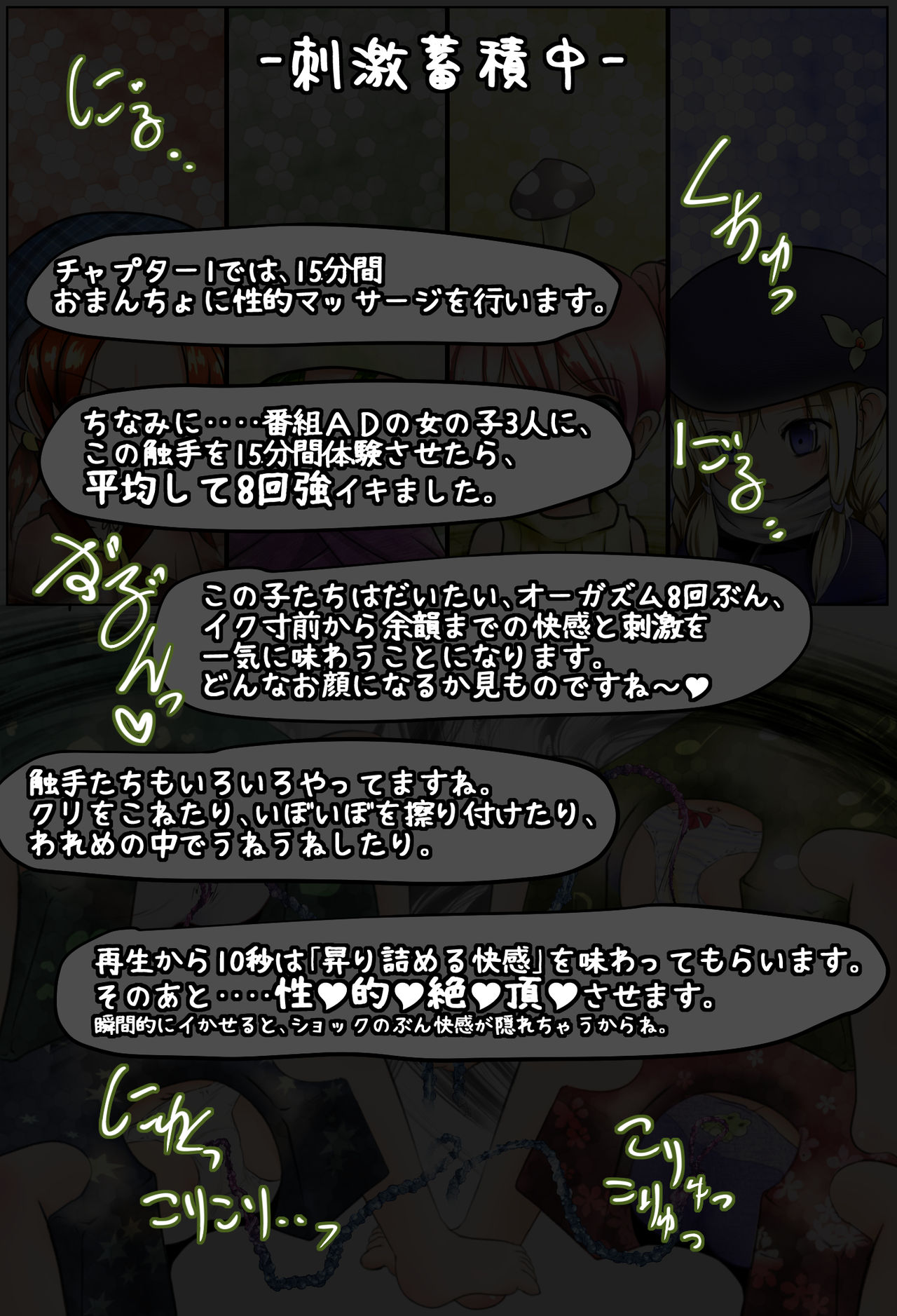 ClitoriSurvival! ~Madoushiki Inkaku Kougeki ni yoru Ohanabatake Taikyuu Race~ page 9 full