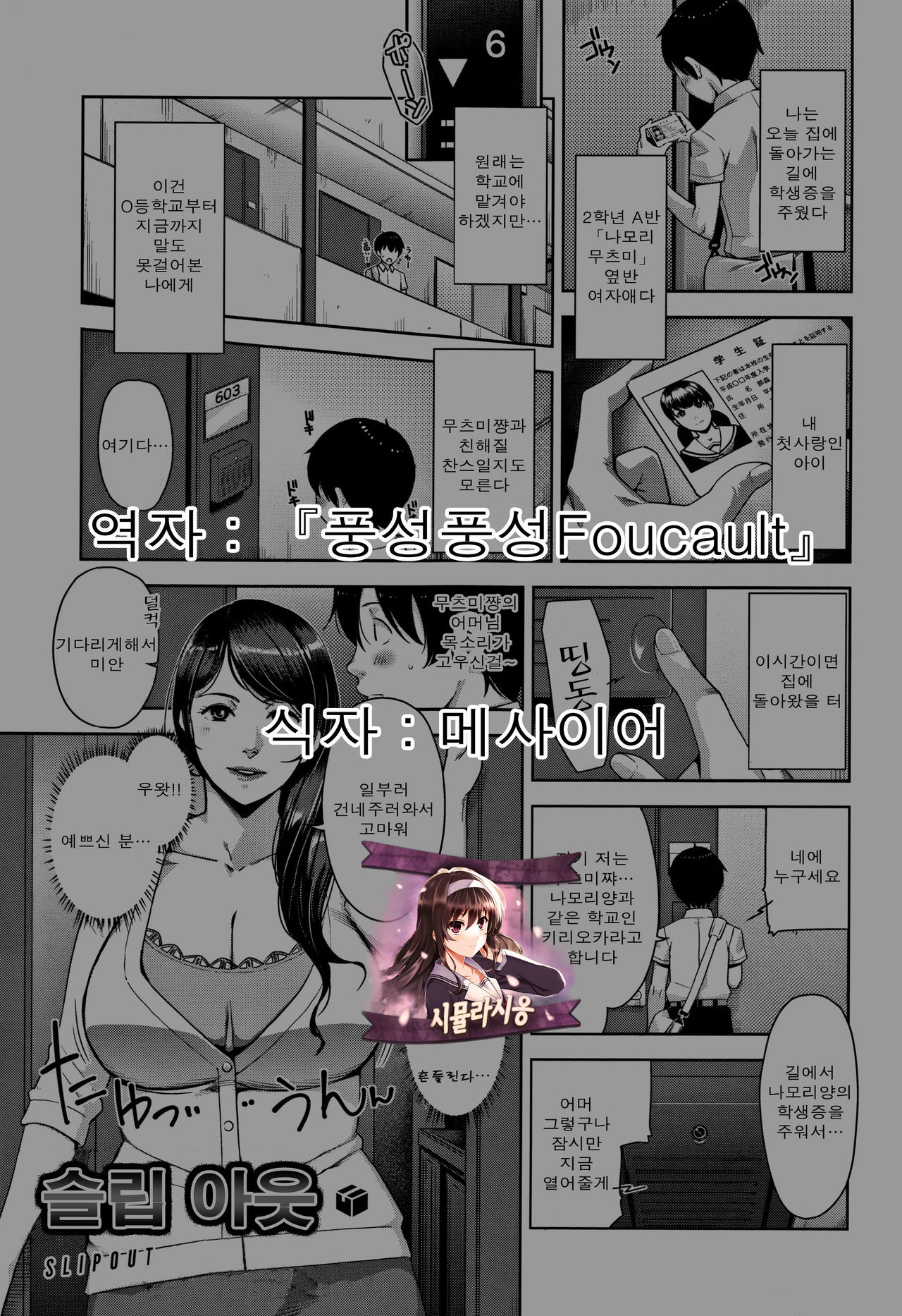 Kanjyuku Chijyo Ch. 1-4 page 1 full