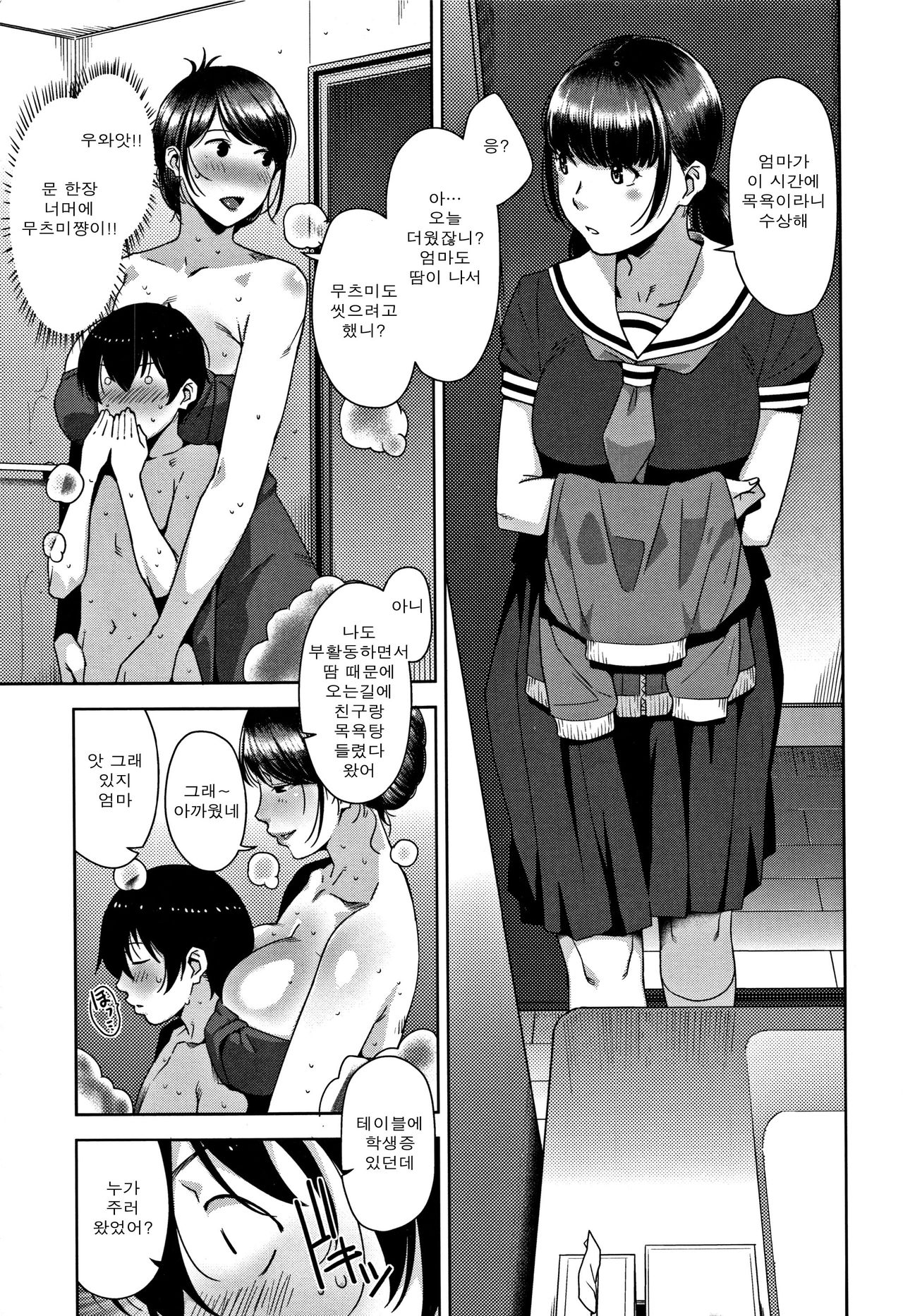 Kanjyuku Chijyo Ch. 1-4 page 10 full