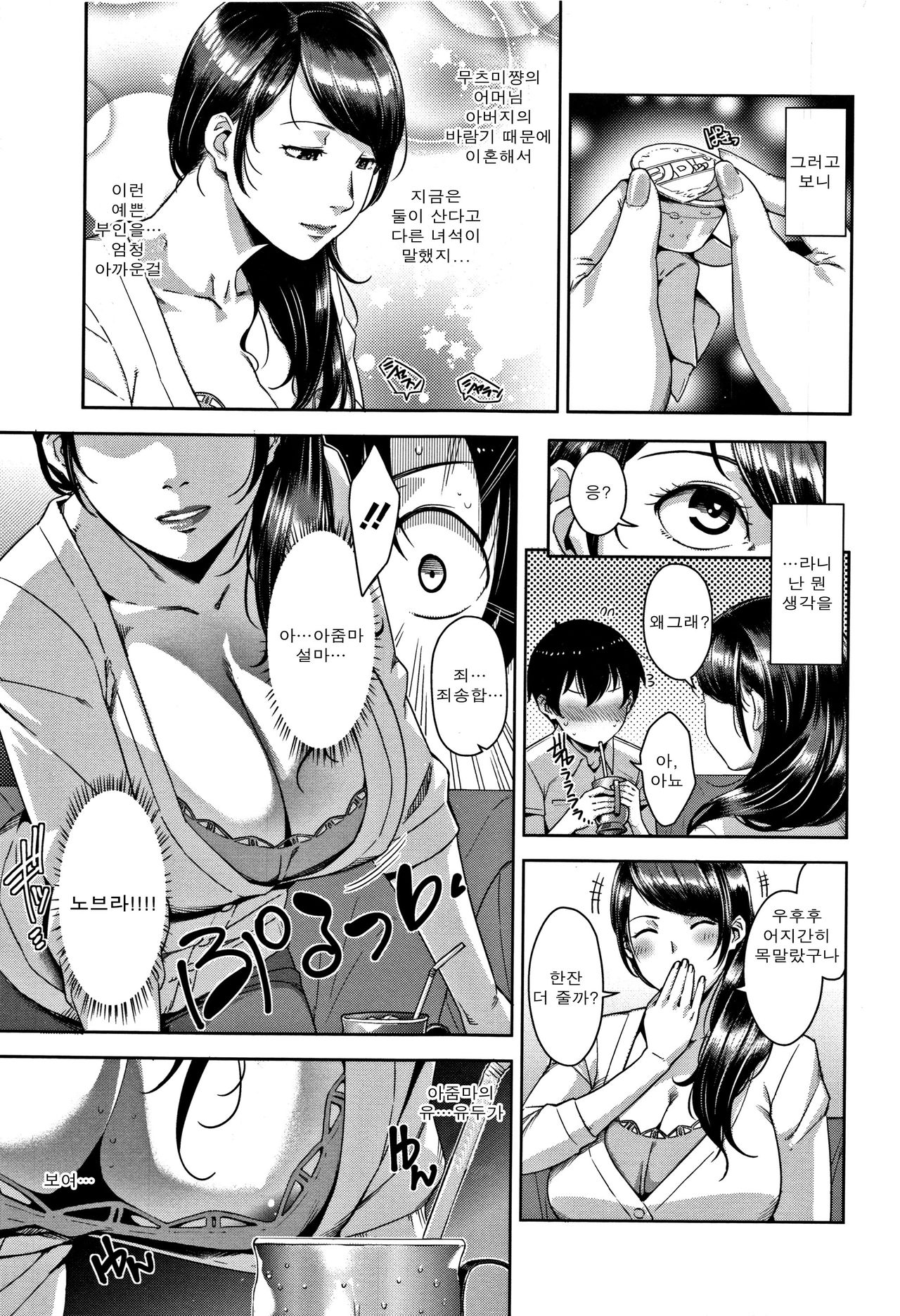 Kanjyuku Chijyo Ch. 1-4 page 4 full