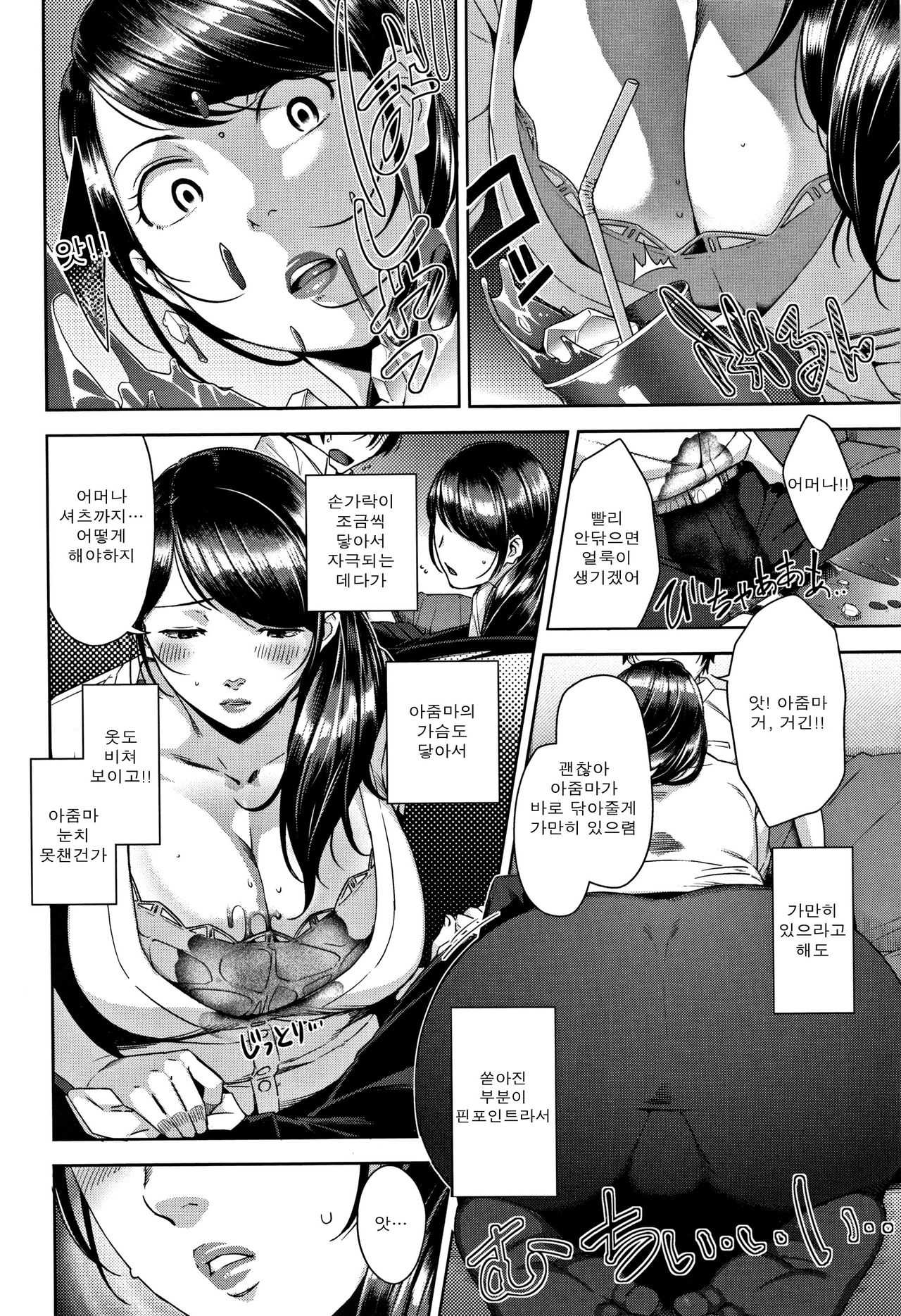 Kanjyuku Chijyo Ch. 1-4 page 5 full