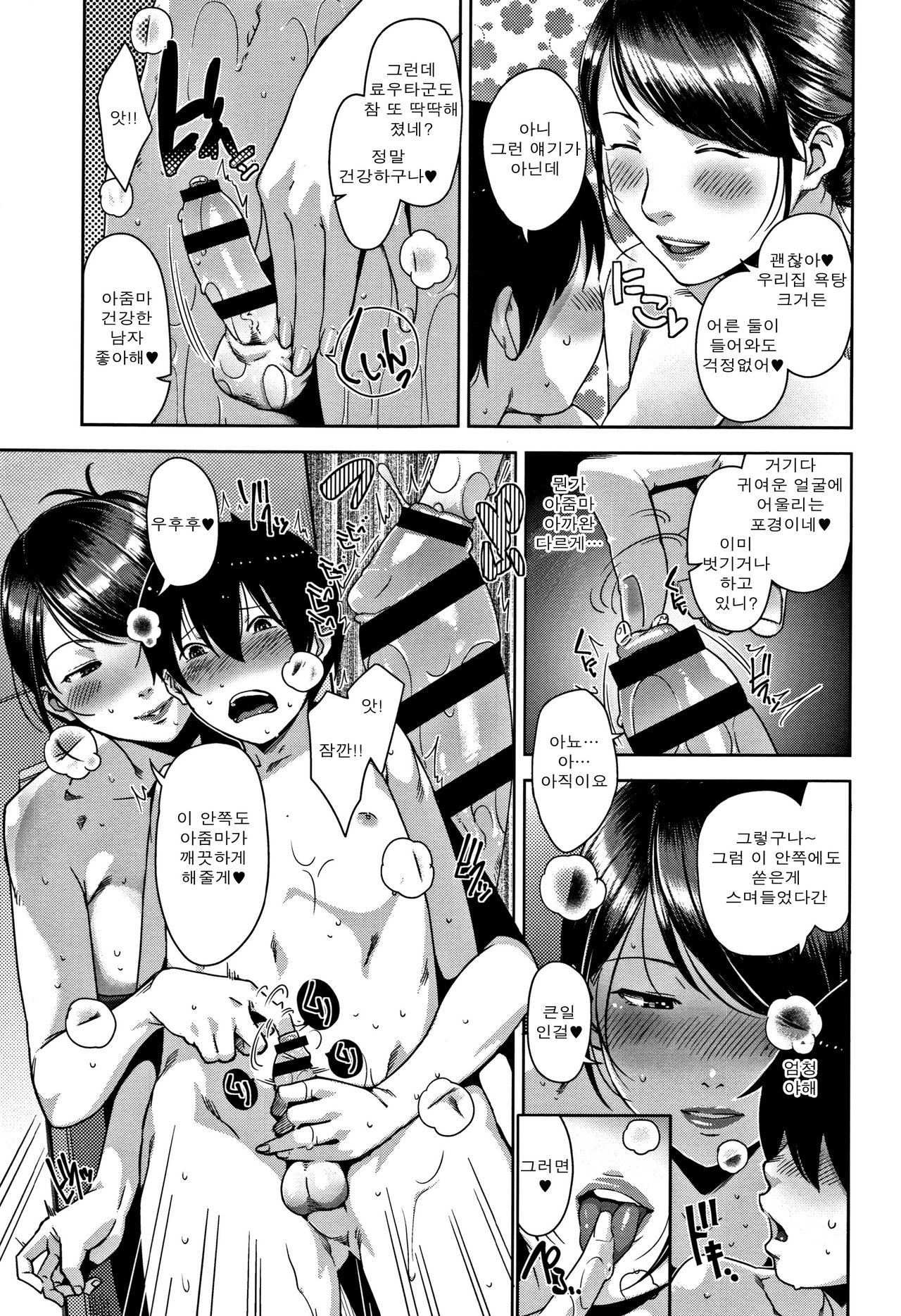 Kanjyuku Chijyo Ch. 1-4 page 8 full