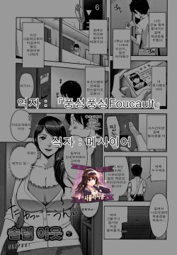 Kanjyuku Chijyo Ch. 1-4