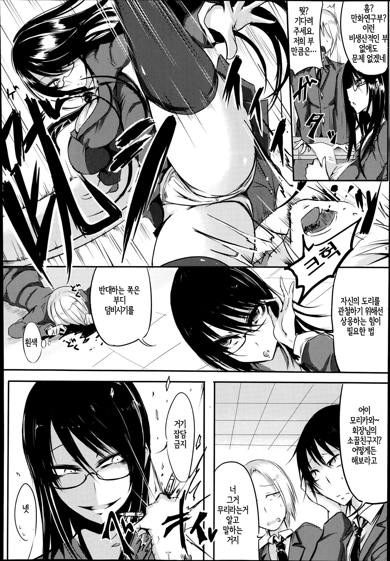 Dirty & Beauty page 2 full