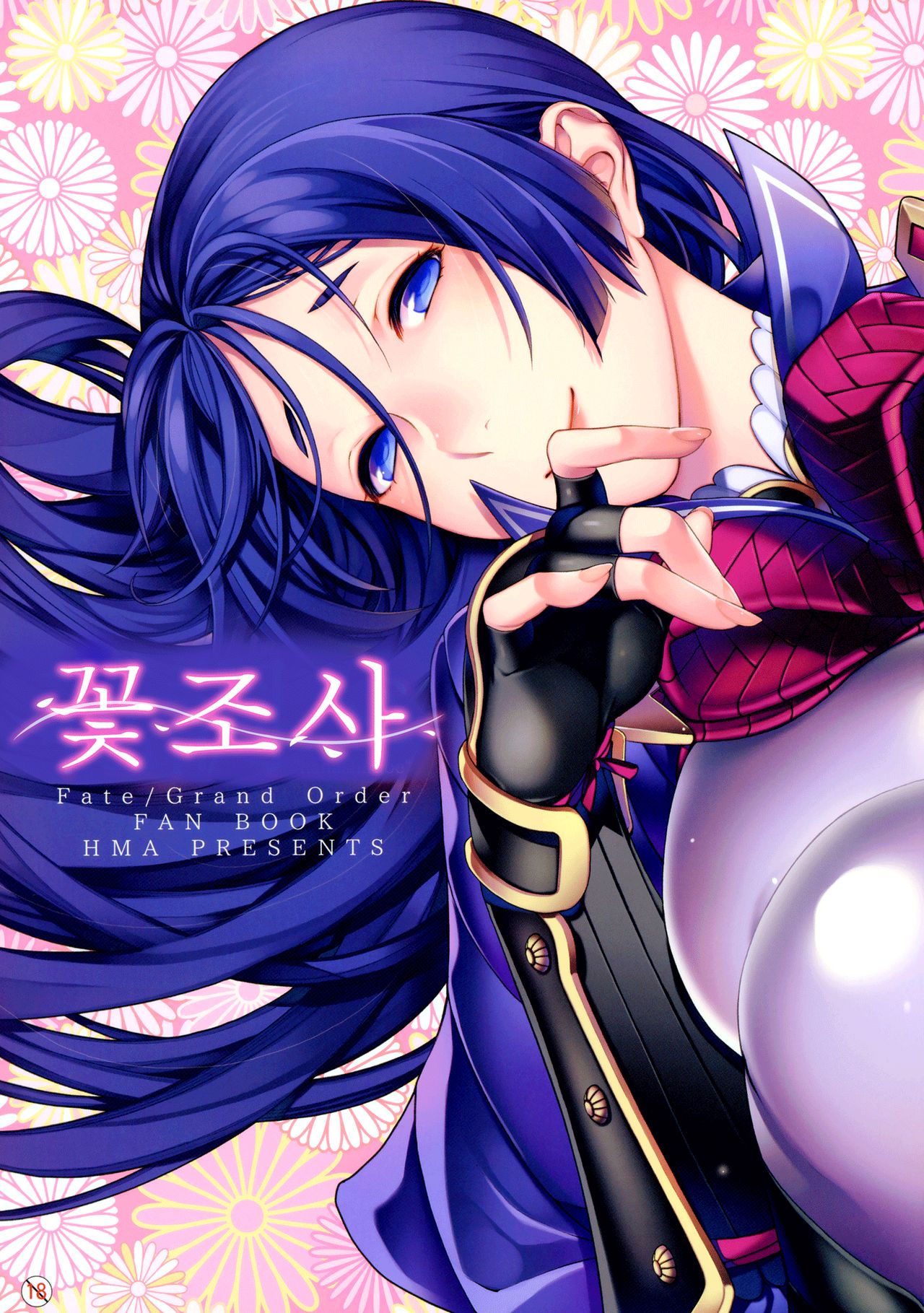 Hanashirabe | 꽃조사 page 1 full