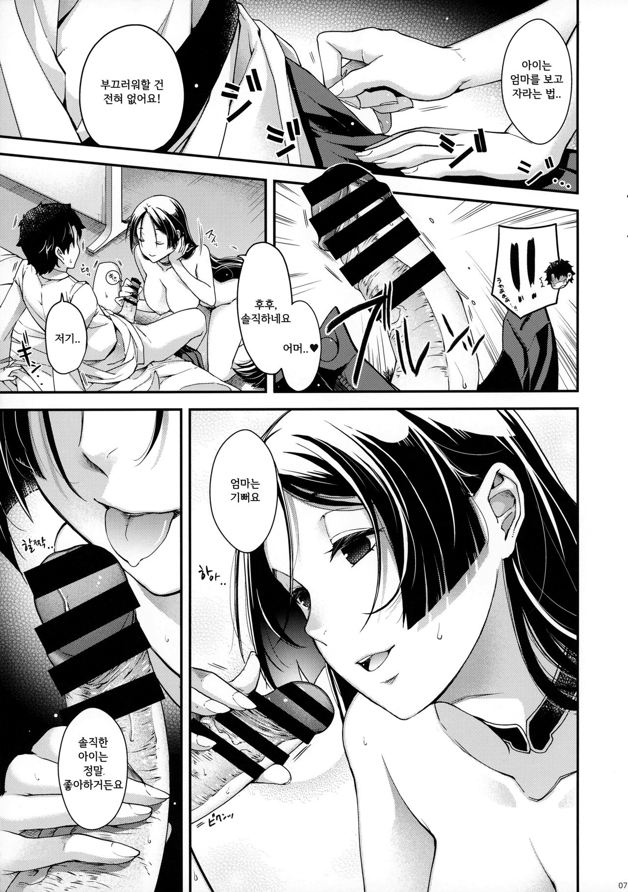 Hanashirabe | 꽃조사 page 6 full