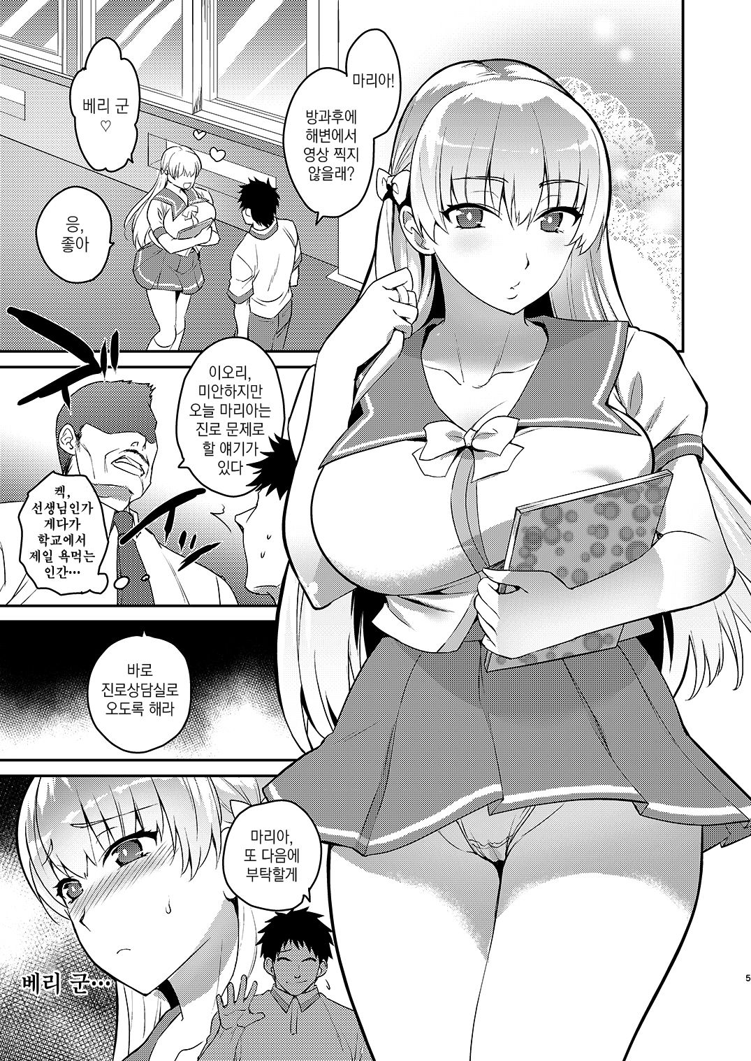 Kyouikuteki Record | 교육적 기록 page 3 full