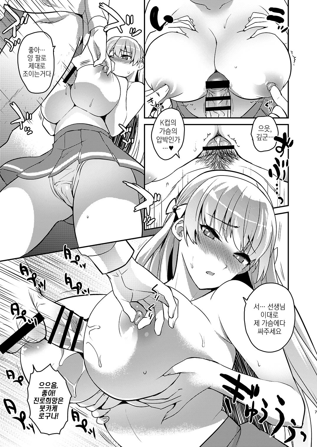 Kyouikuteki Record | 교육적 기록 page 5 full