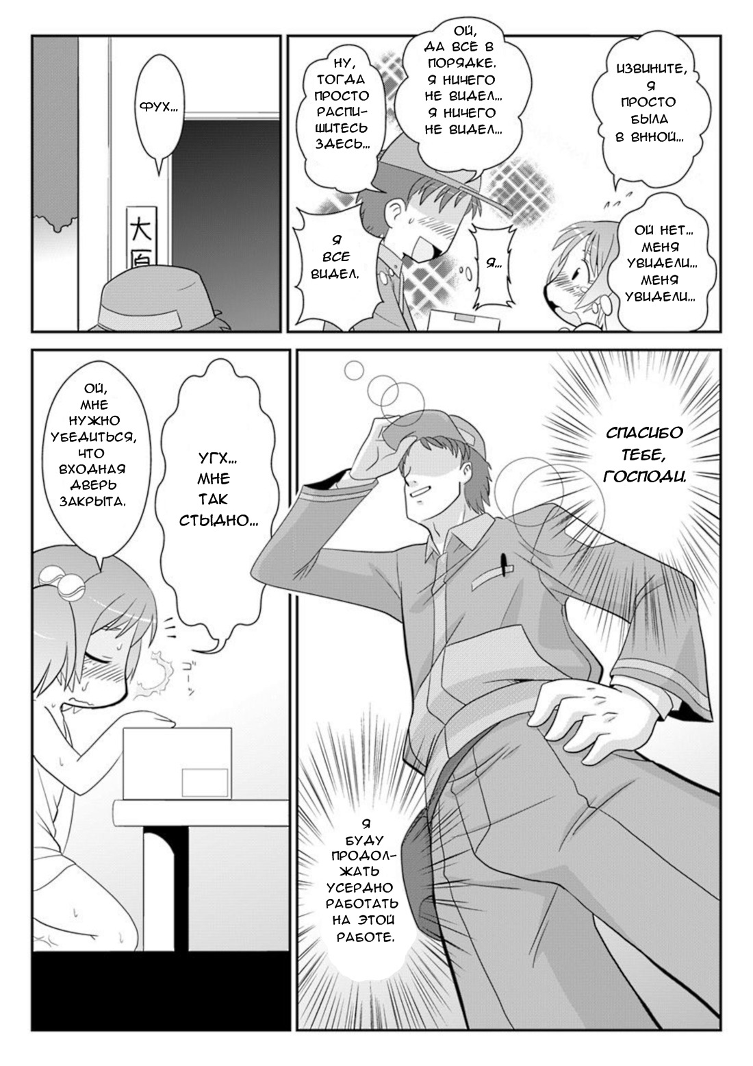 Hirogacchau no ga ii no 5 | Ощущения от растягивания себя вширь так приятны! 5 page 7 full
