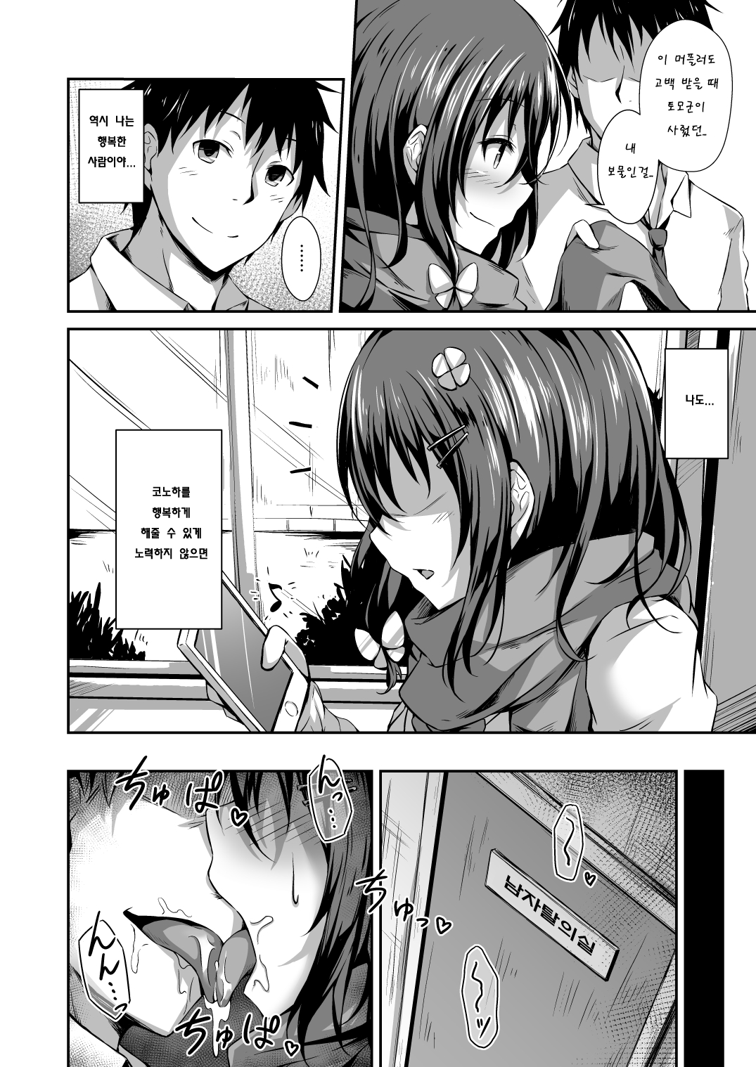 Ochiba Nikki | 잎이 떨어질 때 page 5 full