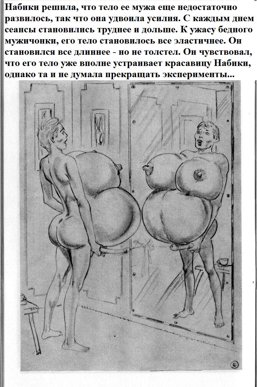 Futa Femdom Muscle/Cock Expansion | Японка-членодевка и ее триумф над мужем page 6 full