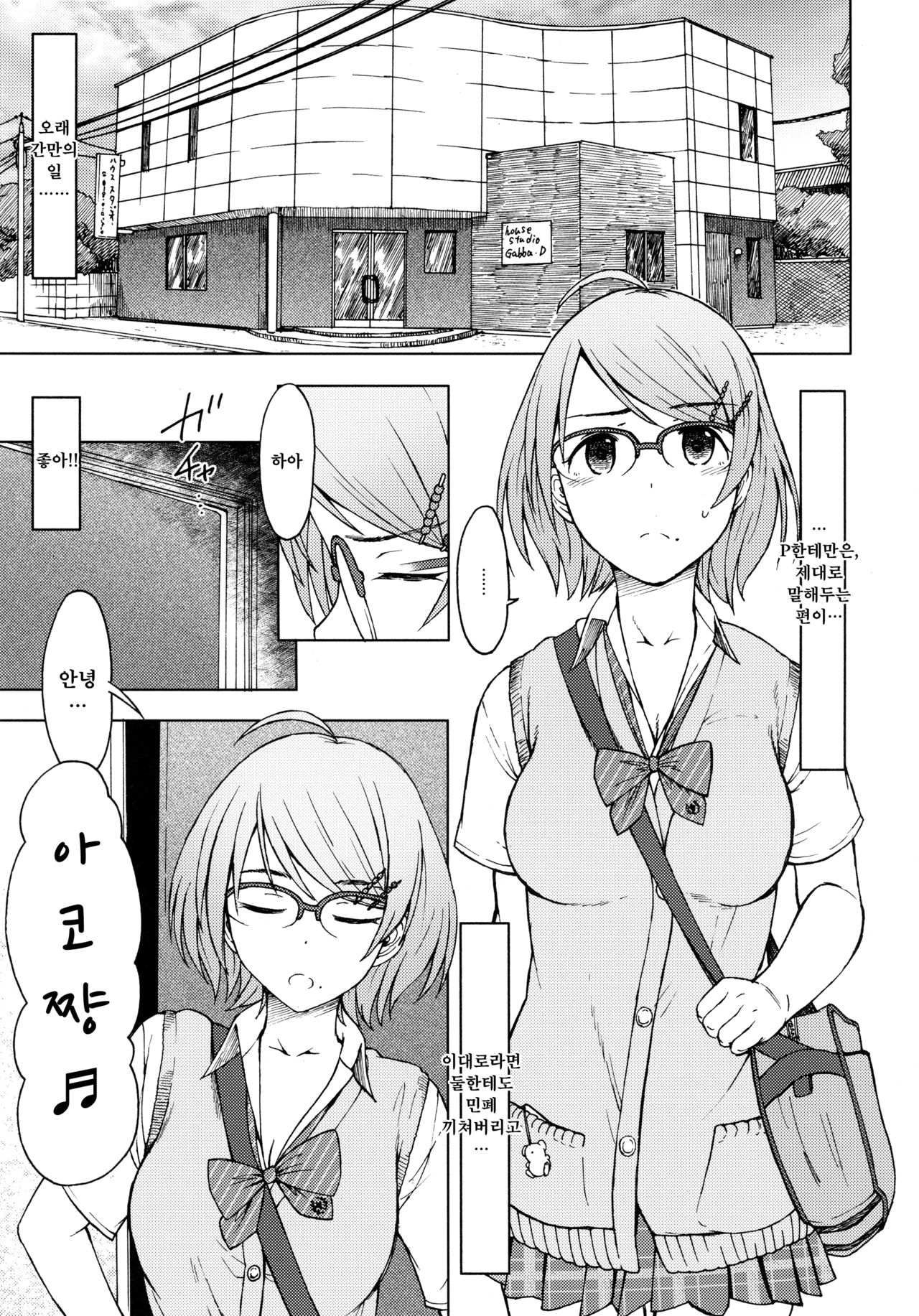 Triple Rainbow | 트리플 레인보우 page 6 full