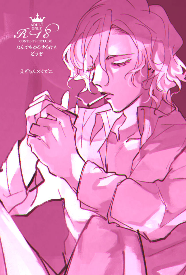 Fate Log 31 page 1 full
