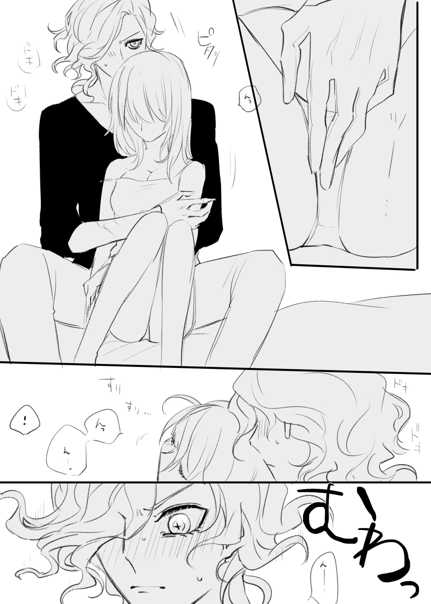 Fate Log 31 page 8 full