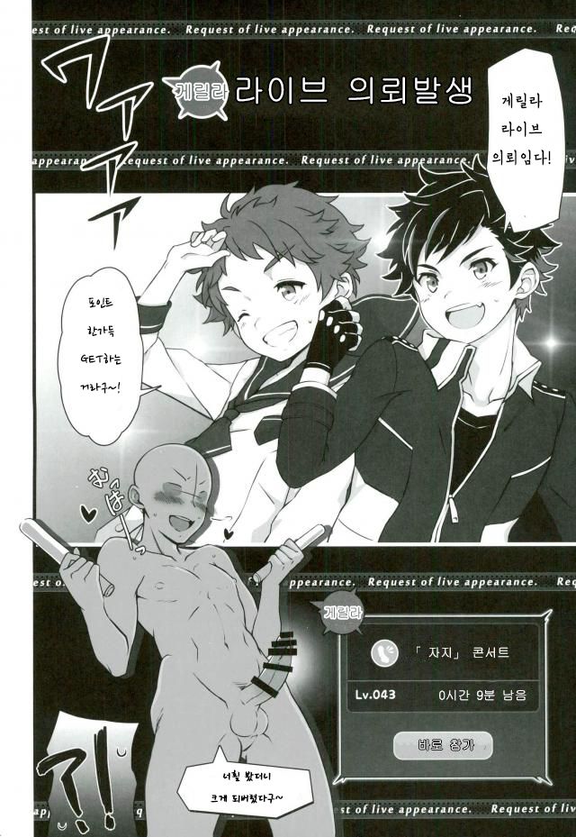 Ensemble Don | 앙상블 덮밥 page 4 full