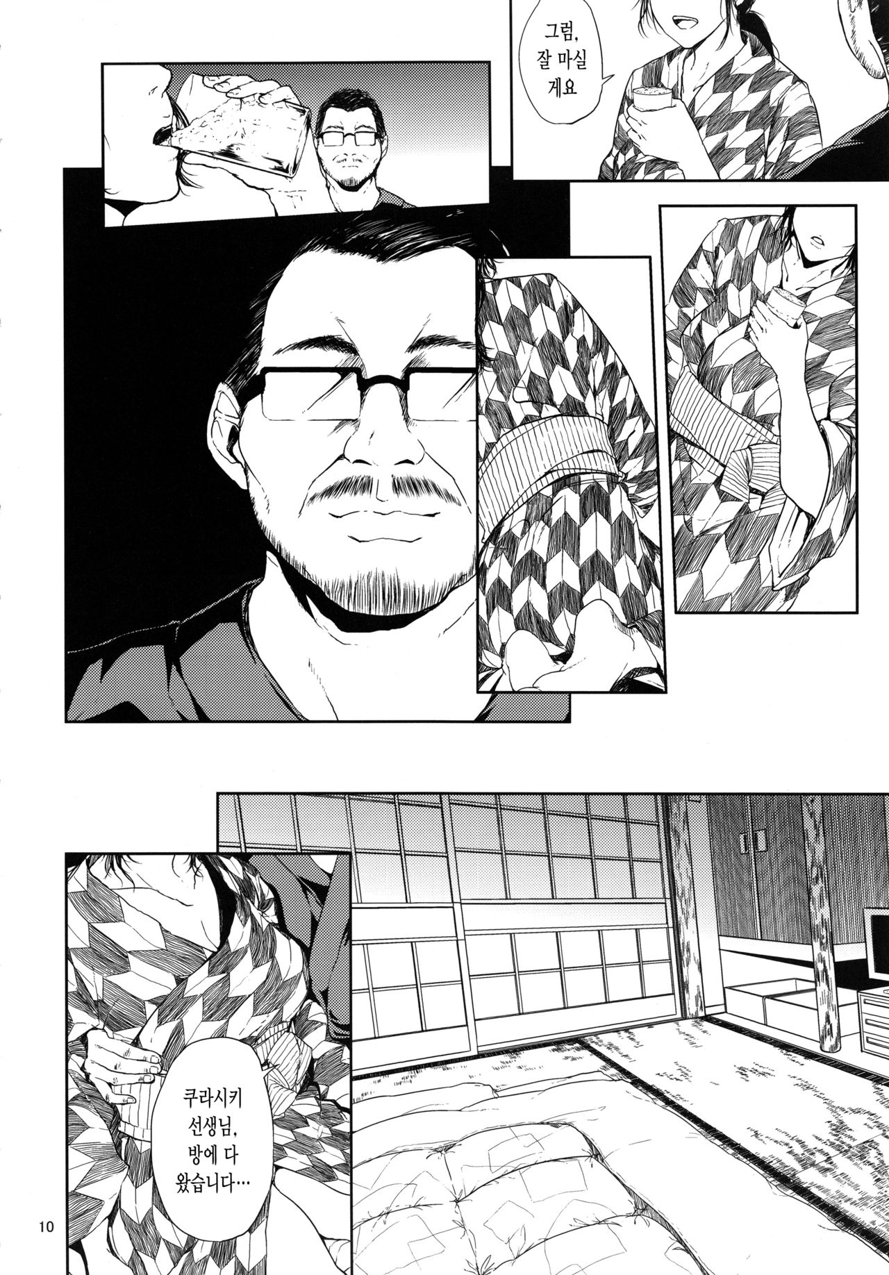 Kurashiki-sensei wa Hatsujouki Soushuuhen FINAL | 쿠라시키 선생님은 발정기 총집편 FINAL page 9 full