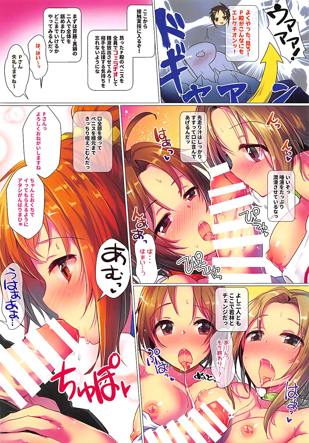 Welcome Cheers!! page 4 full