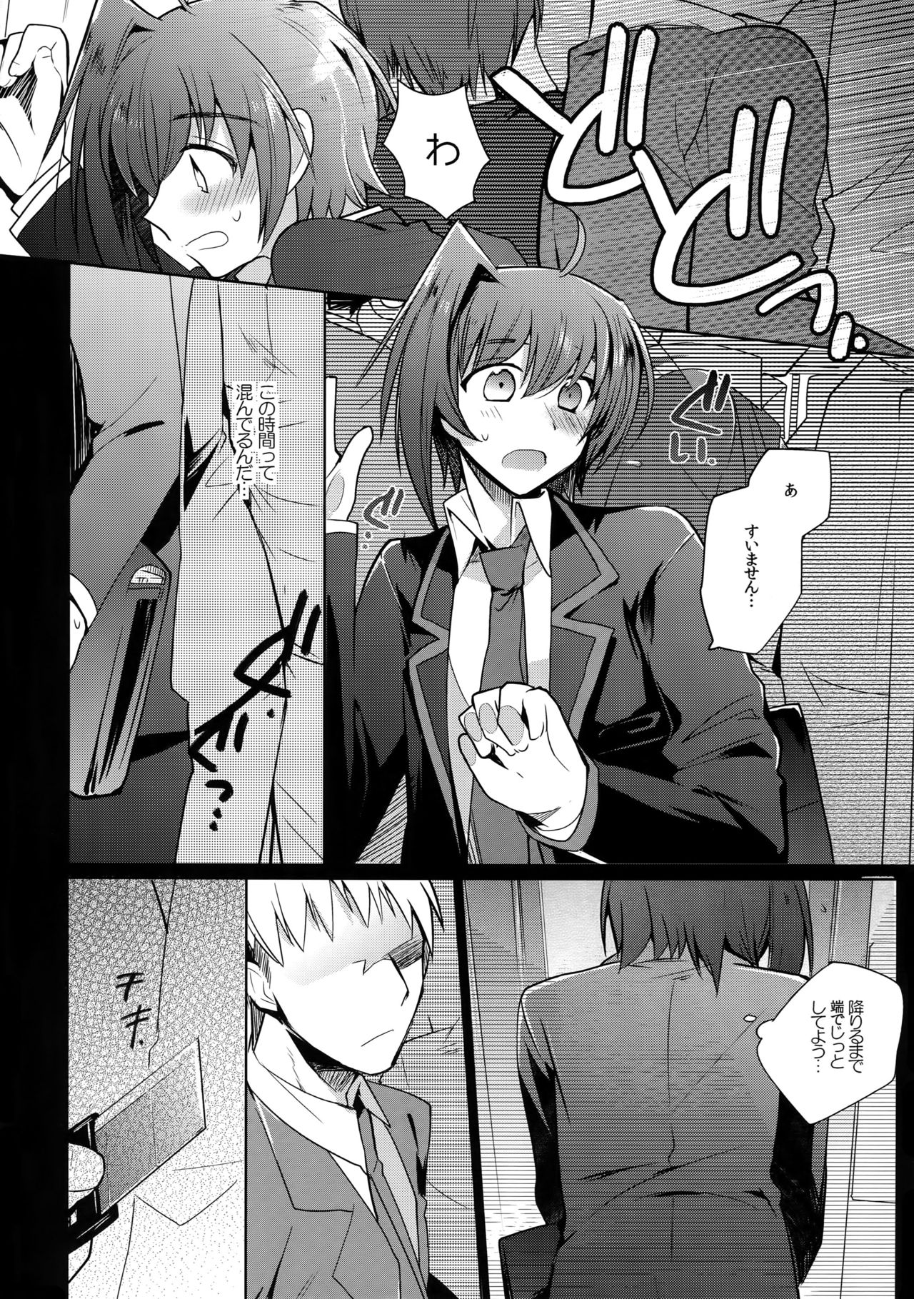 Aichi kan ‐Sendou Aichi Sairokushuu‐ page 7 full