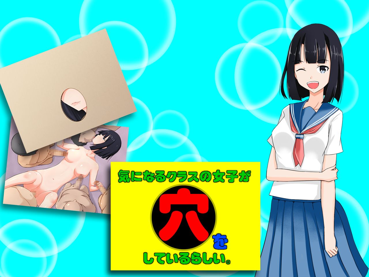 Ki ni Naru Class no Joshi ga, "Ana" o Shiteiru Rashi. page 1 full