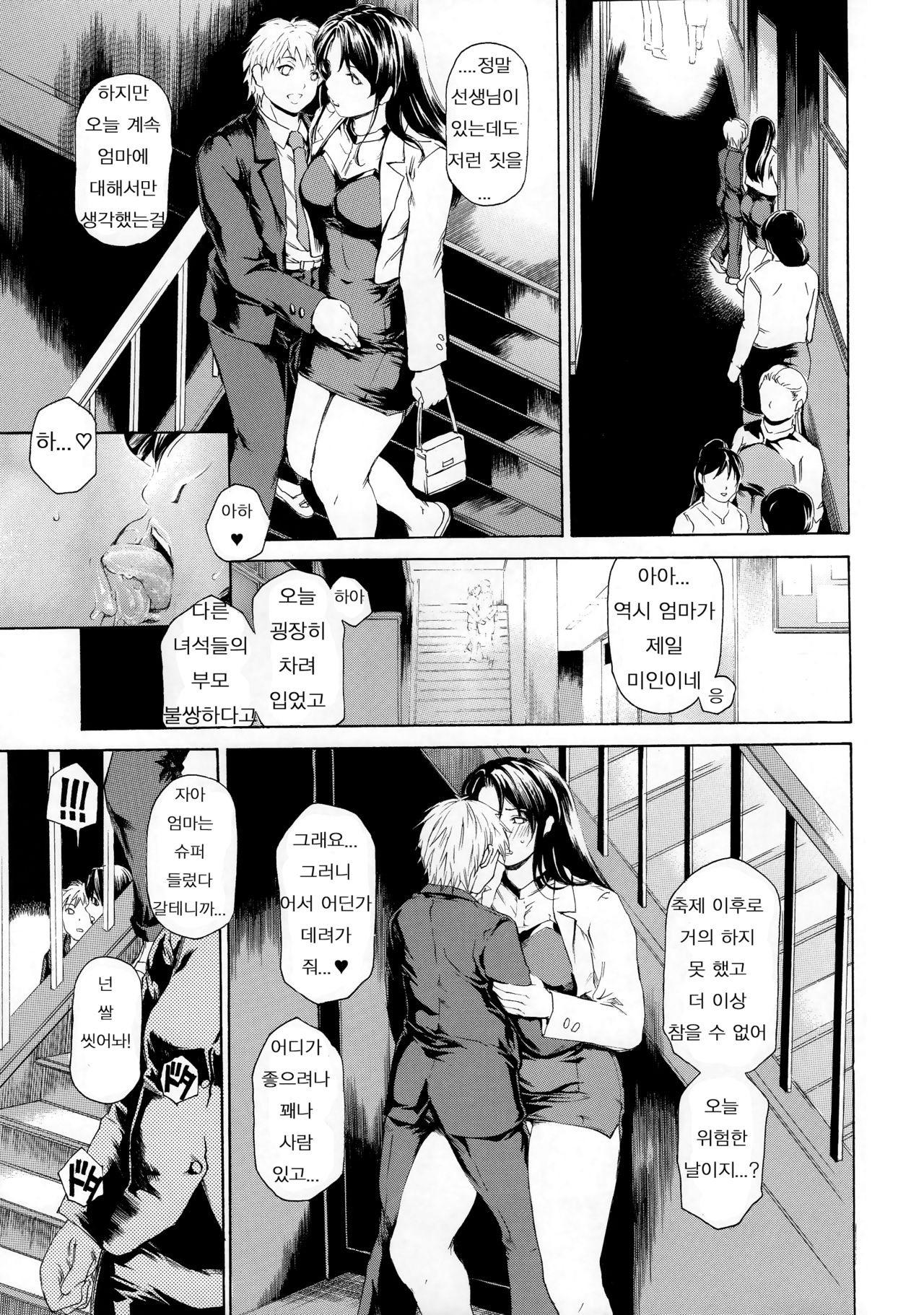 9-Ji Kara 5-ji Made no Koibito 10 page 6 full
