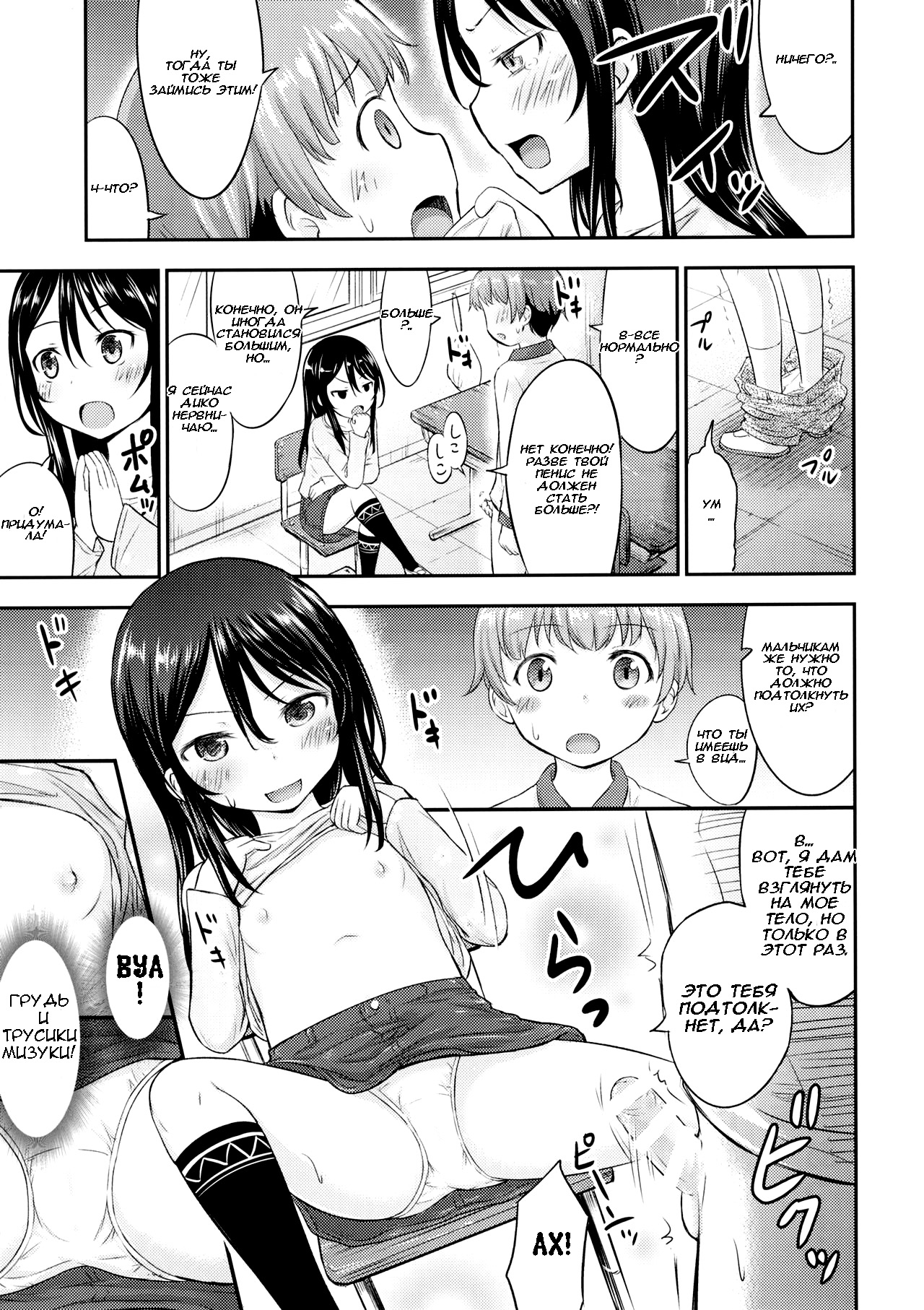 Kanojo no Omocha! | Её игрушка! page 8 full
