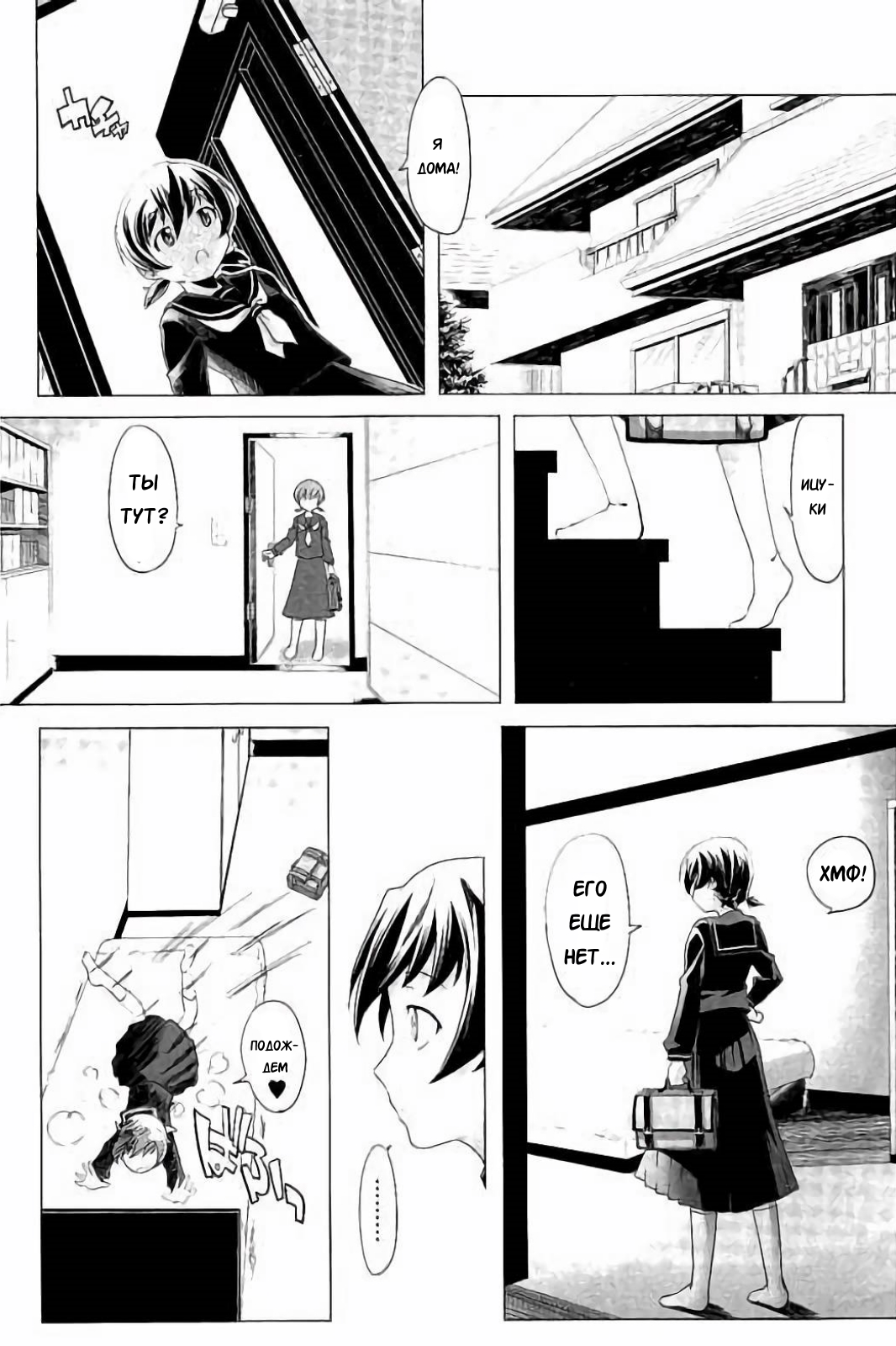 Hentai Futago 11 page 10 full