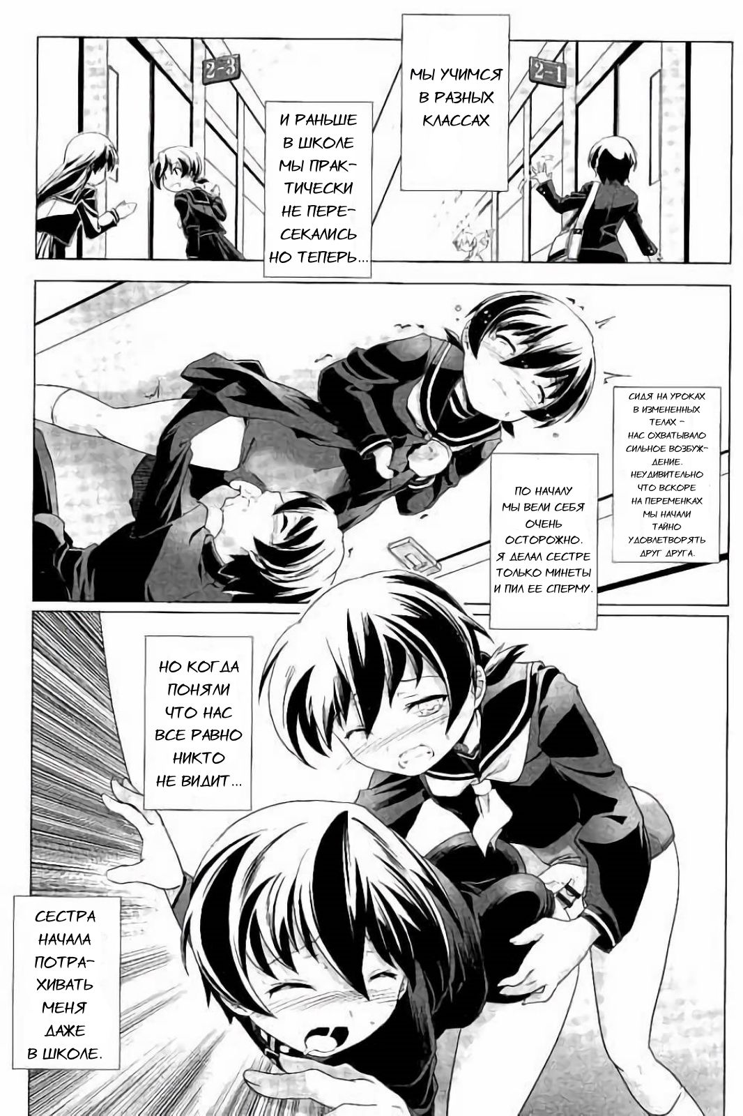 Hentai Futago 11 page 3 full