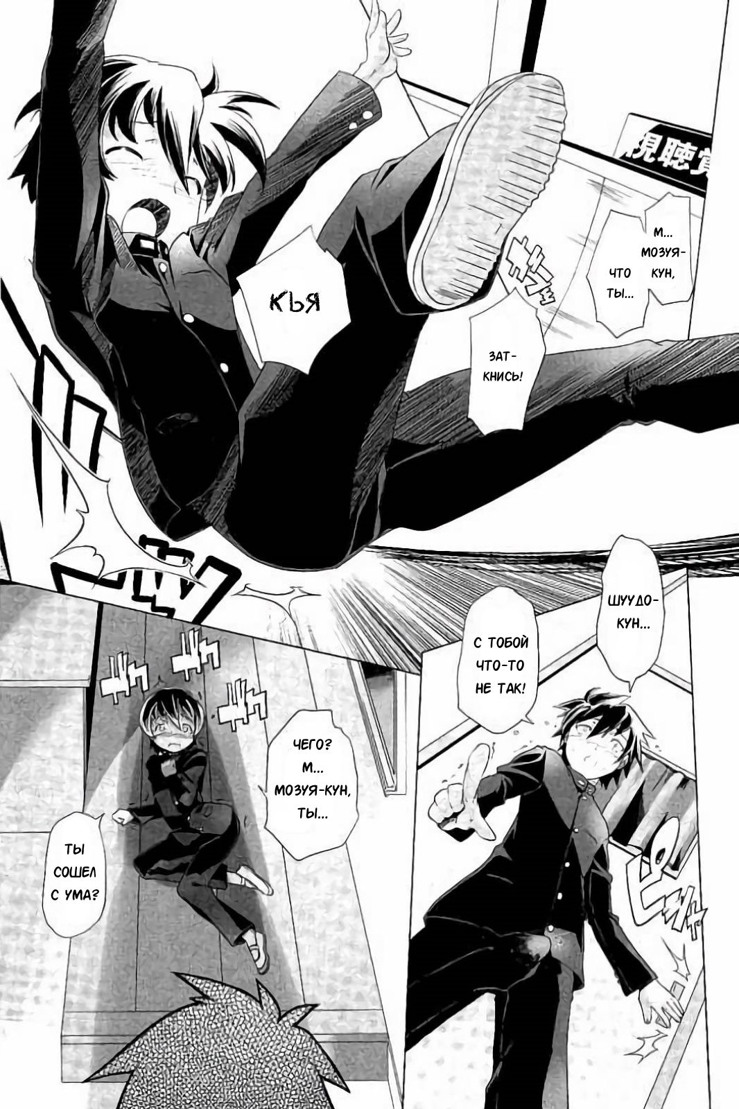 Hentai Futago 11 page 6 full