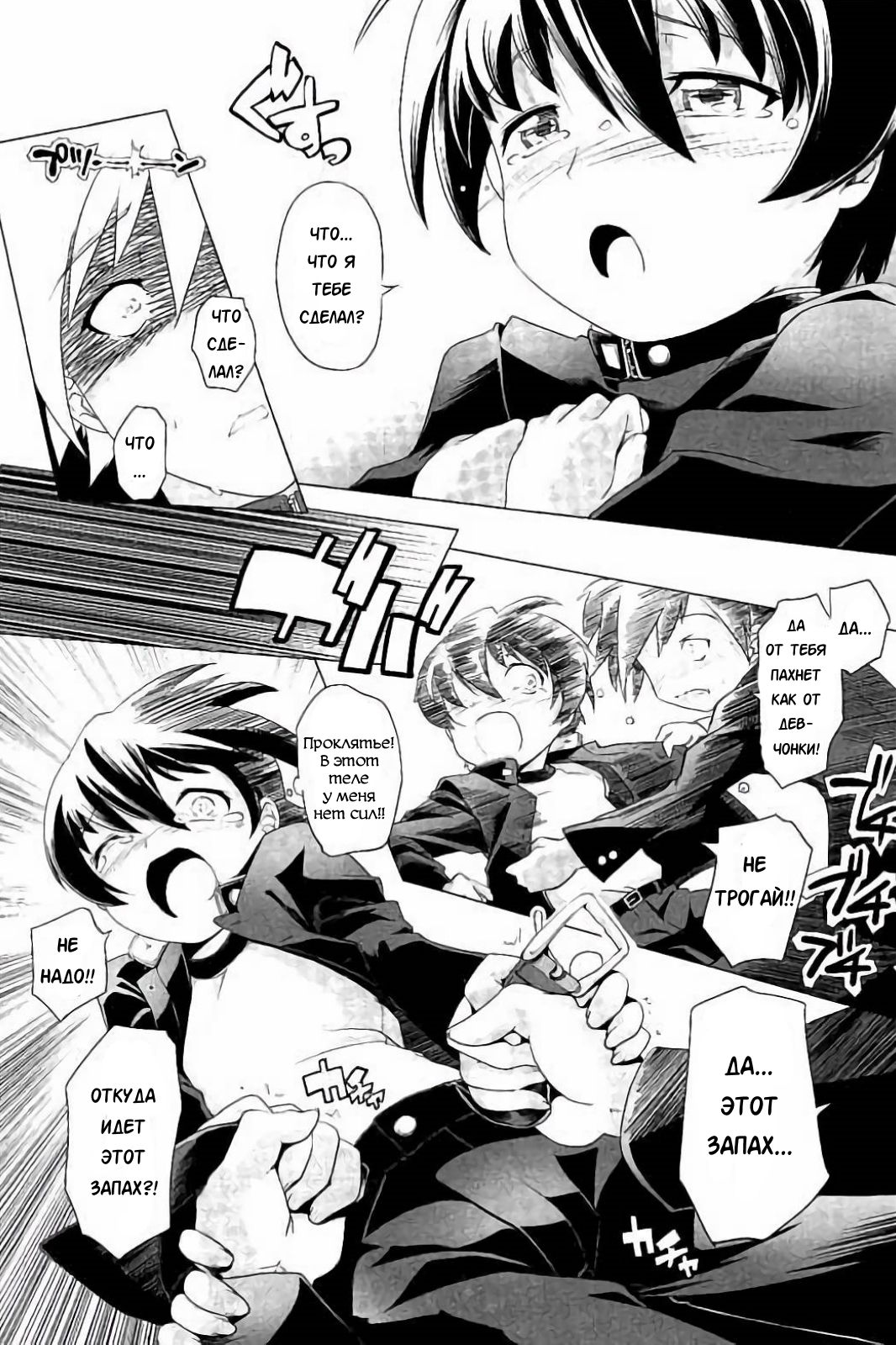 Hentai Futago 11 page 7 full
