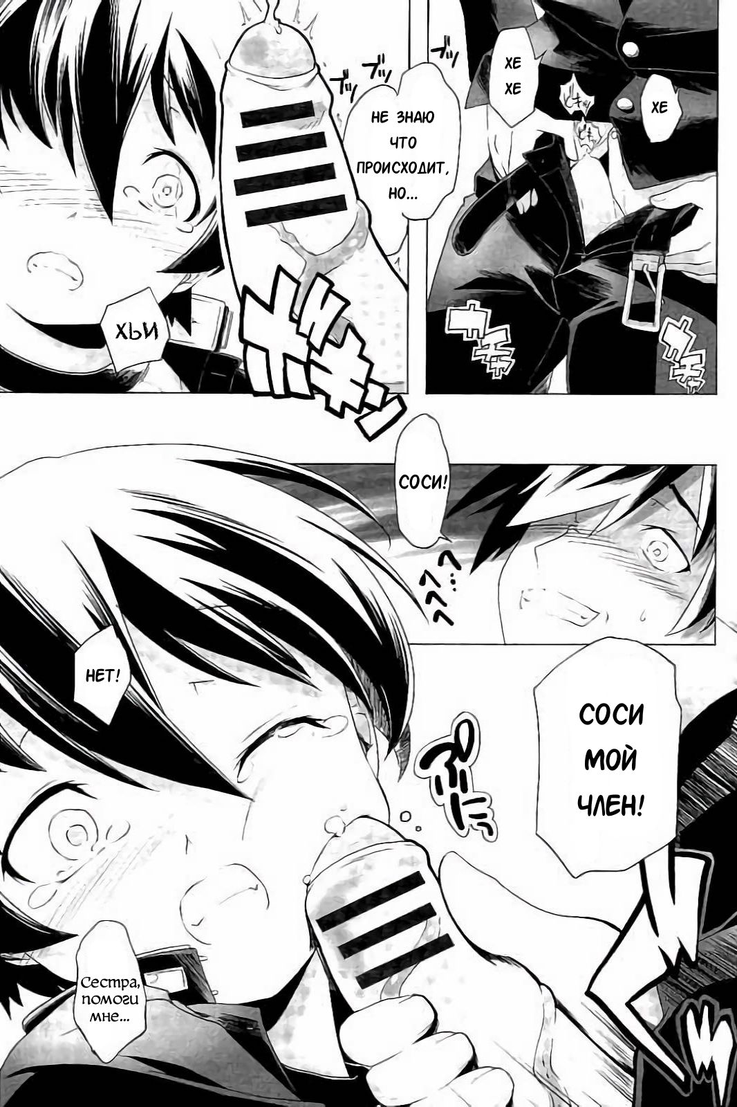 Hentai Futago 11 page 9 full