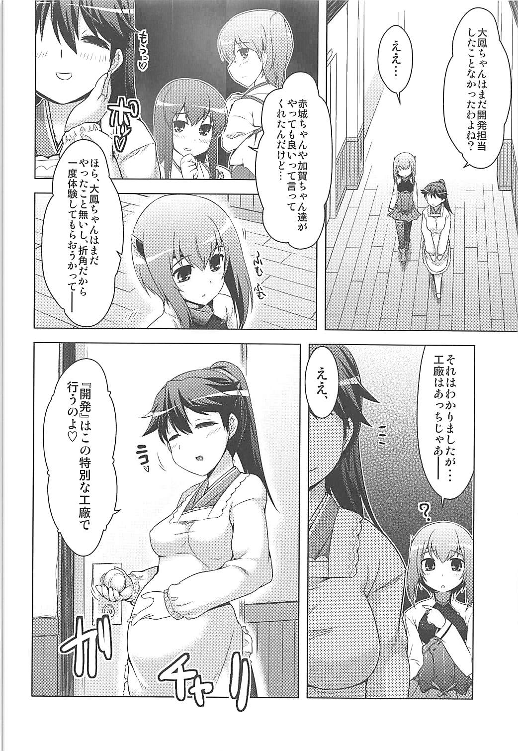 Kansaiki Recipe. page 3 full