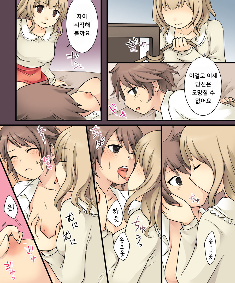 Leskko ni Otoko no Yosa o Oshieyou to Shitara Nyotaika Choukyou Sareta Ore | 레즈녀에게 남자의 좋은 점을 알려주려 했다가 여체화 조교 당해버린 나 page 10 full