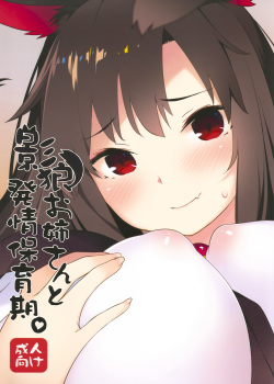 Kagerou Onee-san to Hatsujou Hoikuki + C93 Omake Bon