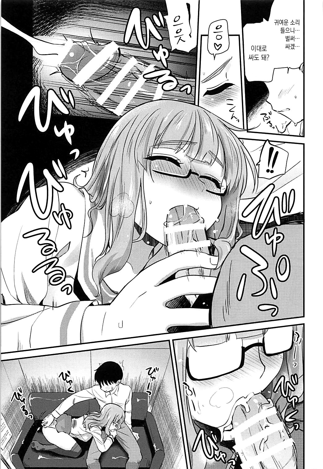 Takebe Saori-chan to iu Kanojo to NeCafe ni Iku Hanashi. | 타케베 사오리라는 여친과 넷카페에 가는 이야기 page 10 full