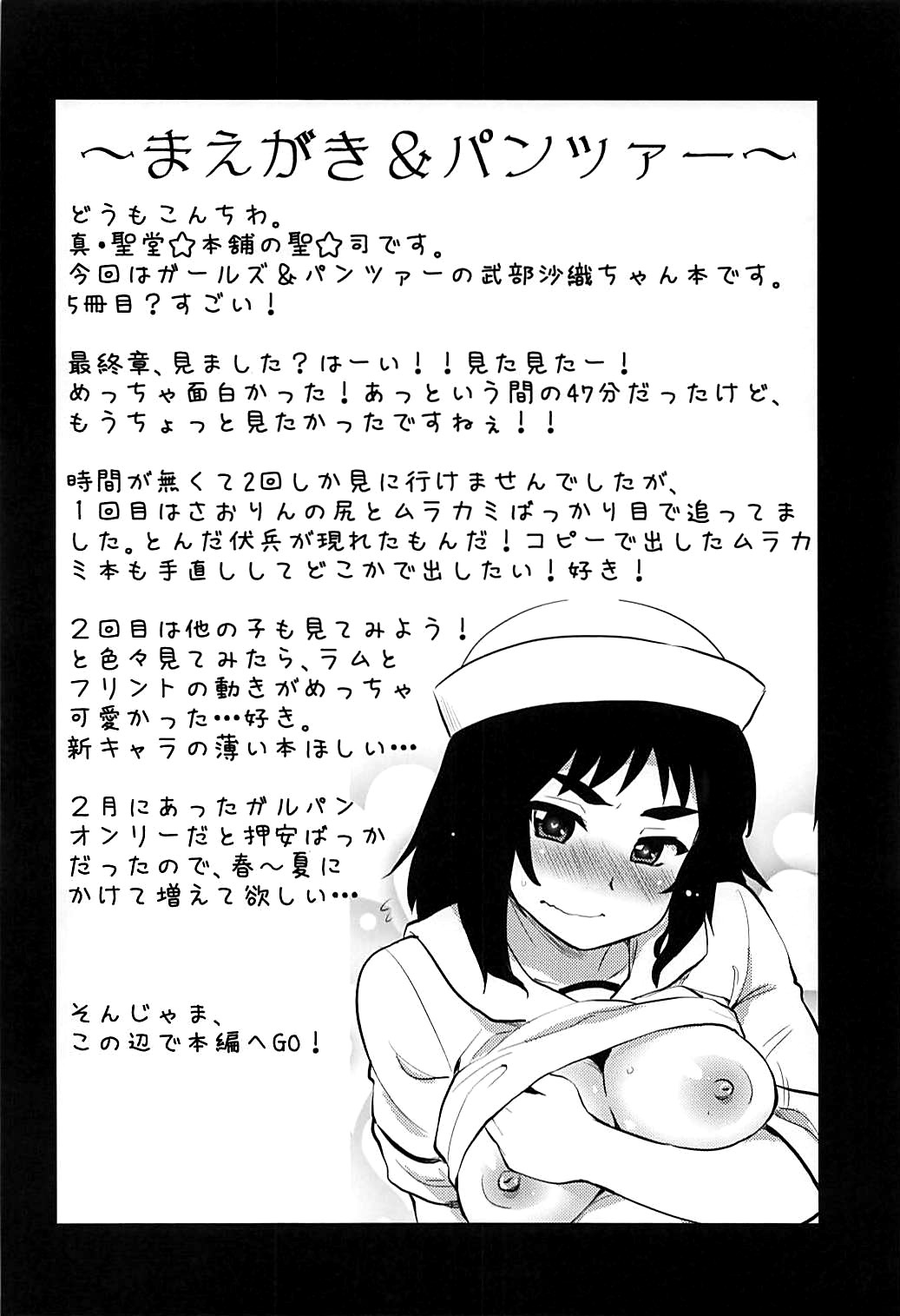 Takebe Saori-chan to iu Kanojo to NeCafe ni Iku Hanashi. | 타케베 사오리라는 여친과 넷카페에 가는 이야기 page 3 full