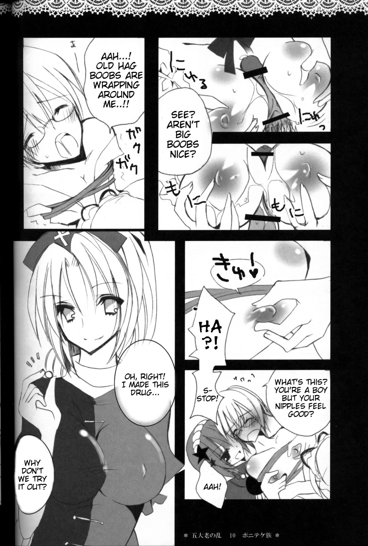 Gotairou no Ran page 8 full