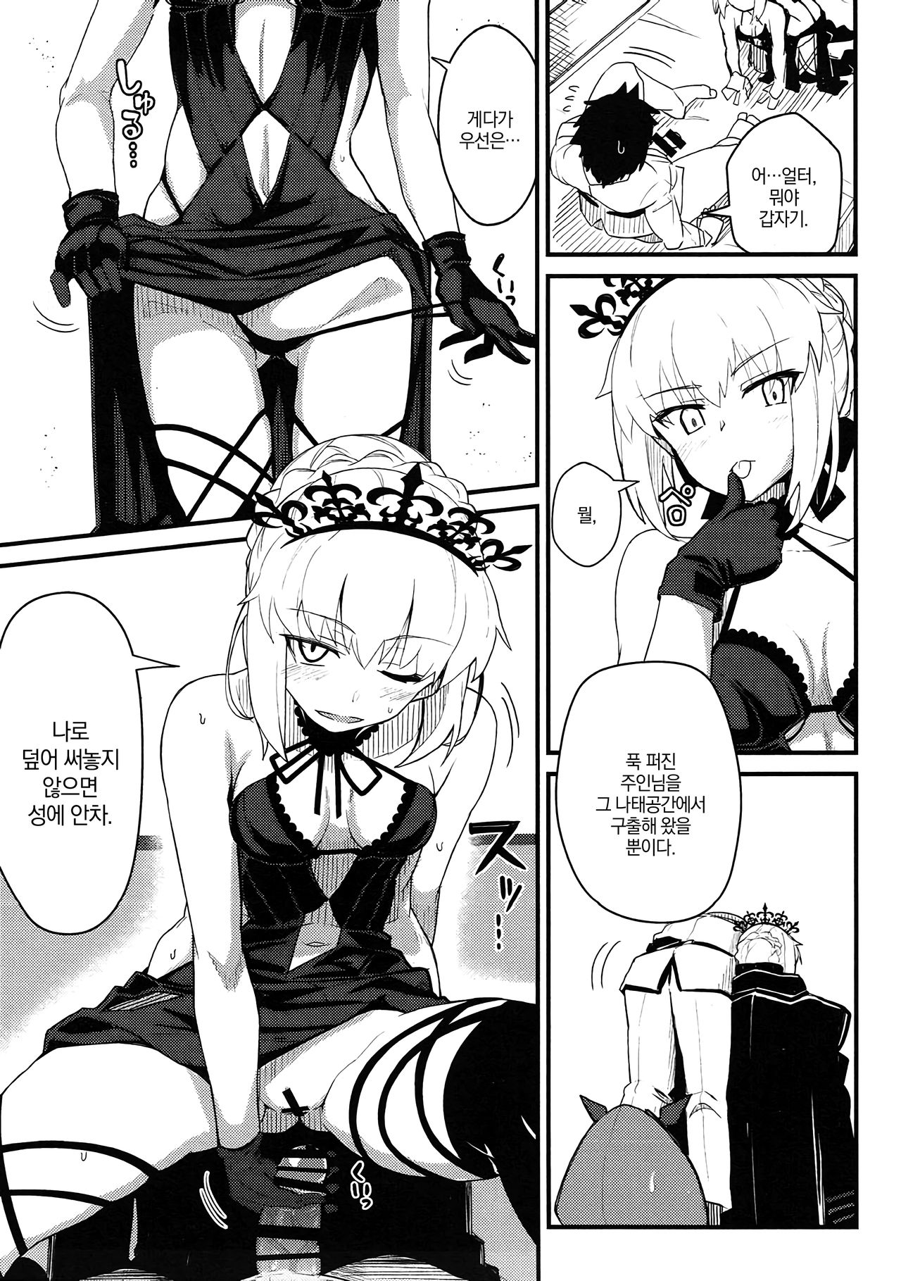GIRLFriend's 14 page 4 full