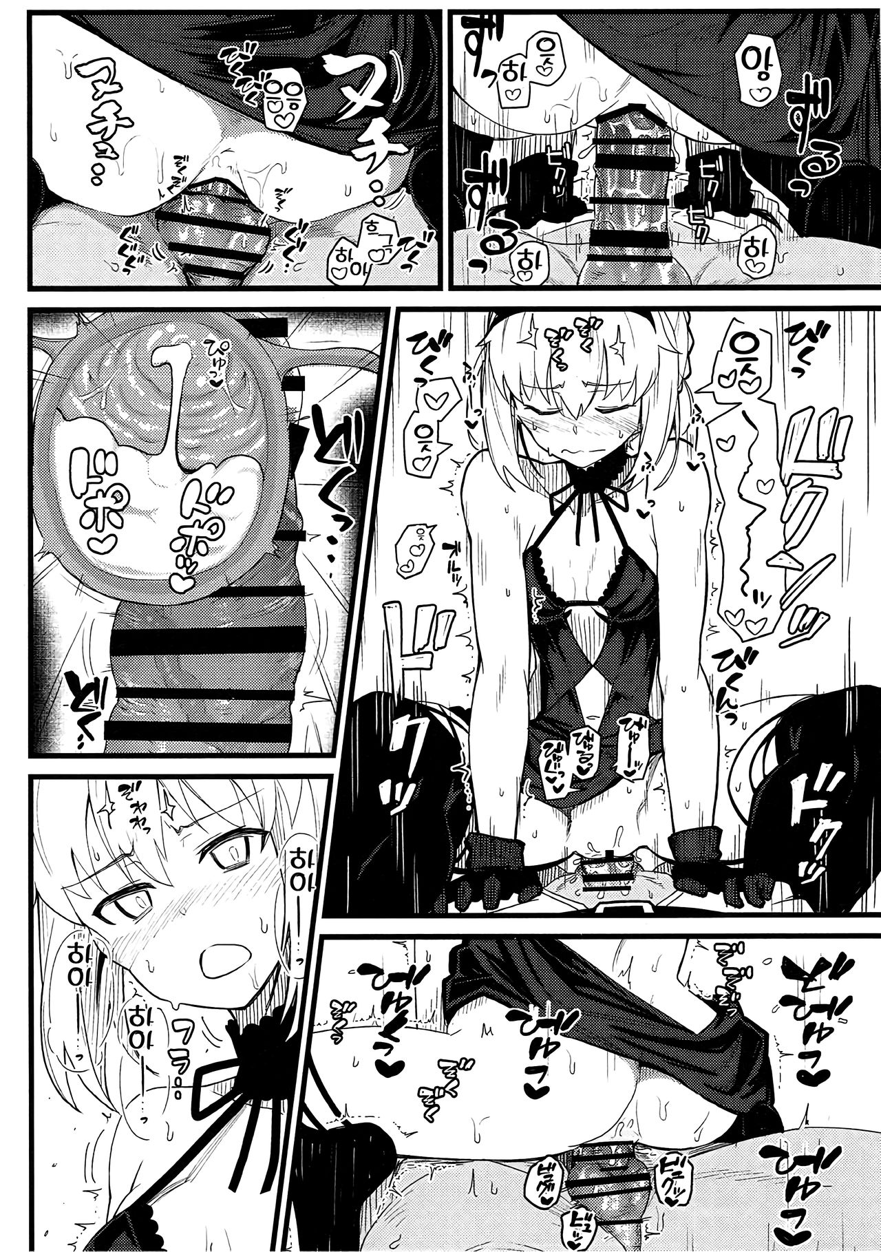 GIRLFriend's 14 page 7 full