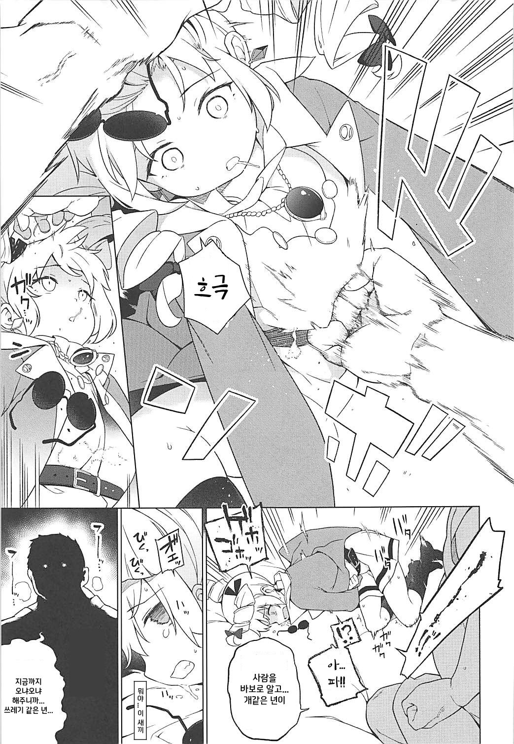 Joon e no Mitsugikata page 10 full