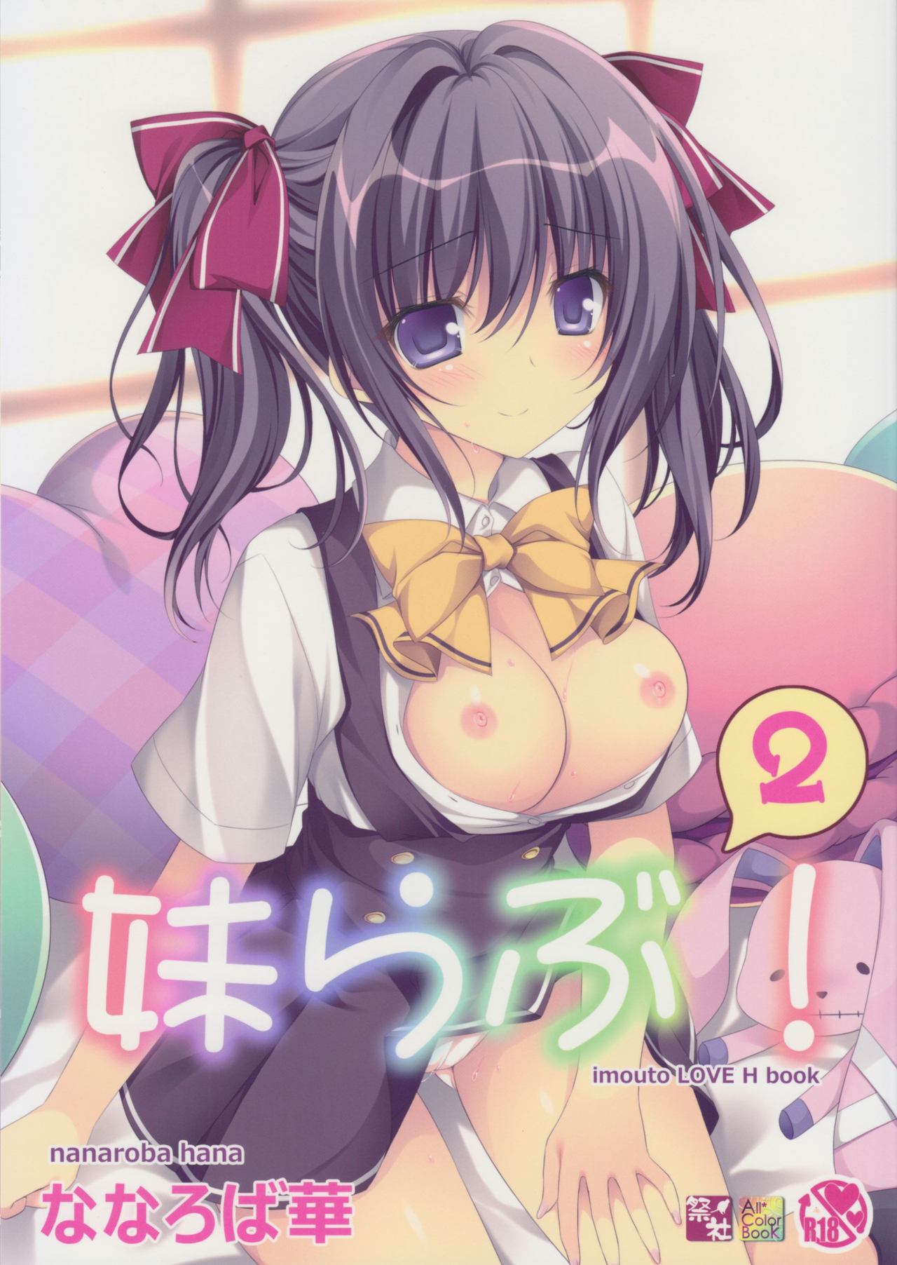 mai love! 2 page 1 full