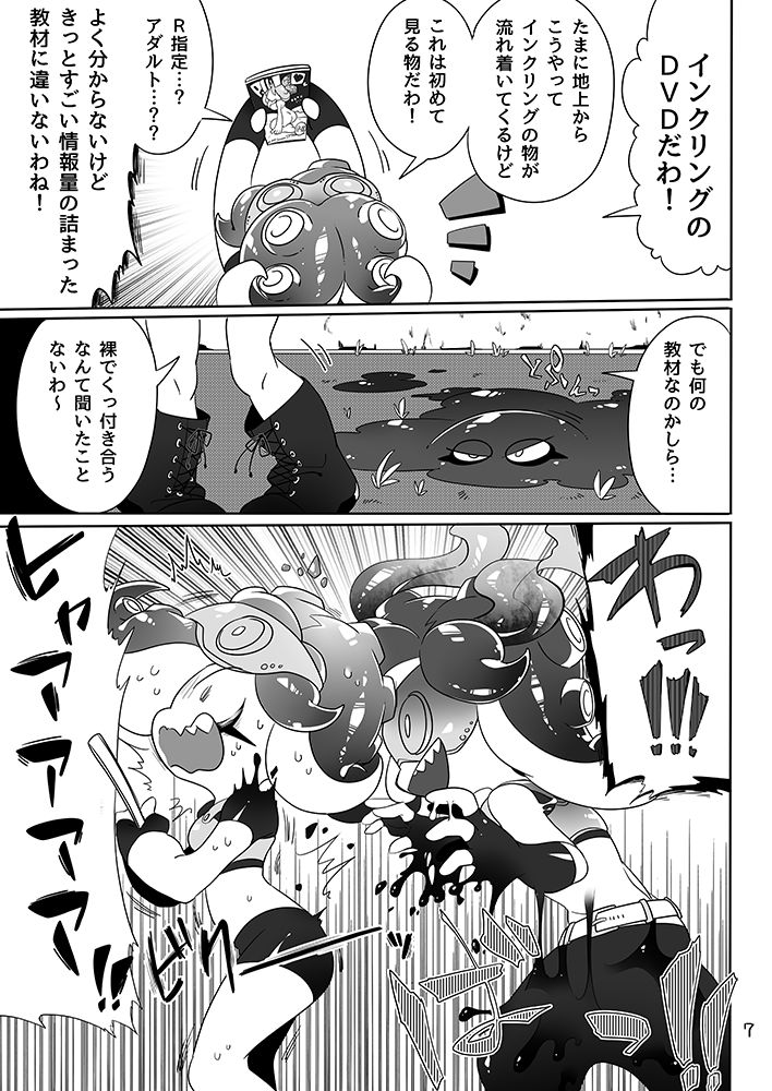 Michi to no Souguu page 5 full